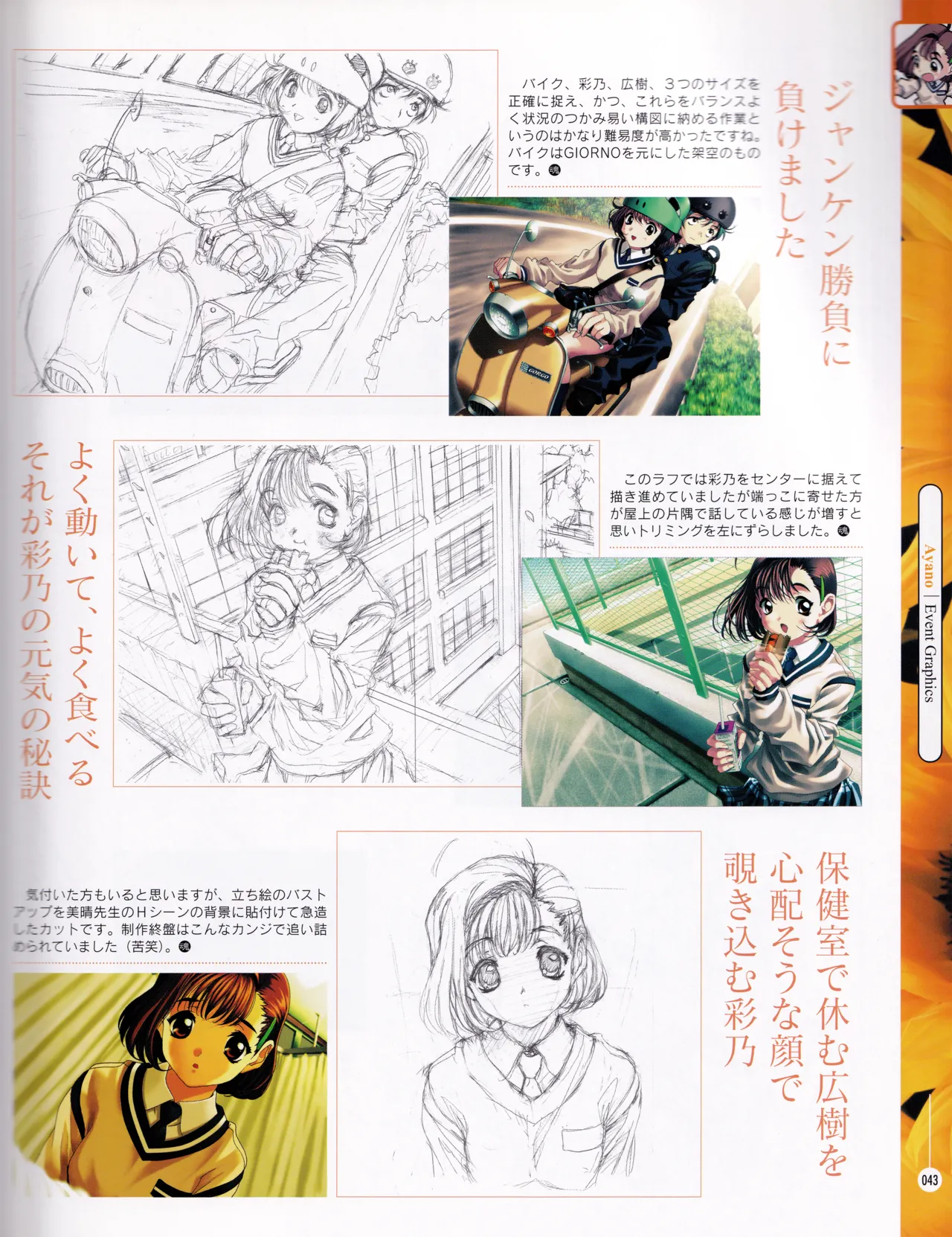 [ASCII MEDIA WORKS (Konsu Konsuke)] Private Nurse image number 42