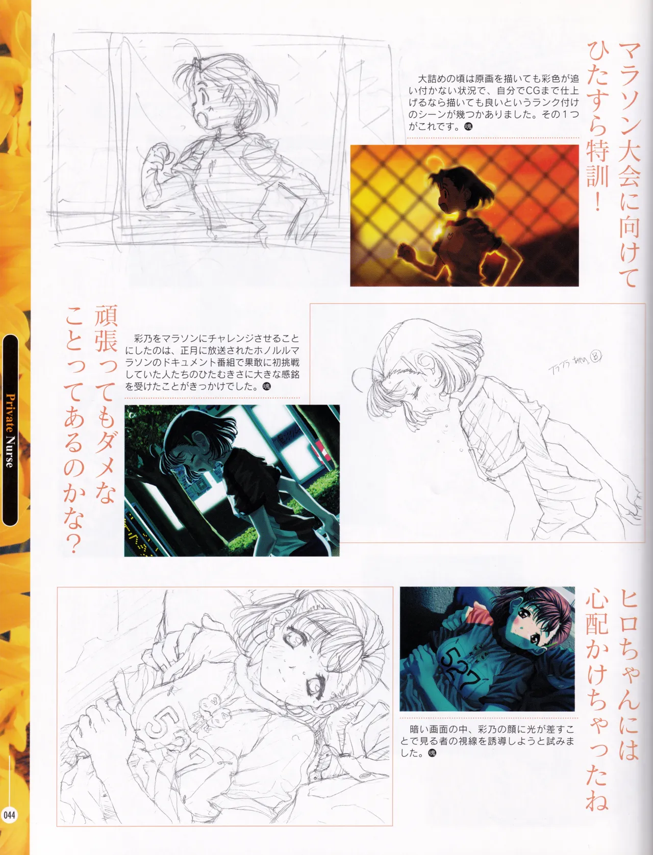 [ASCII MEDIA WORKS (Konsu Konsuke)] Private Nurse image number 43