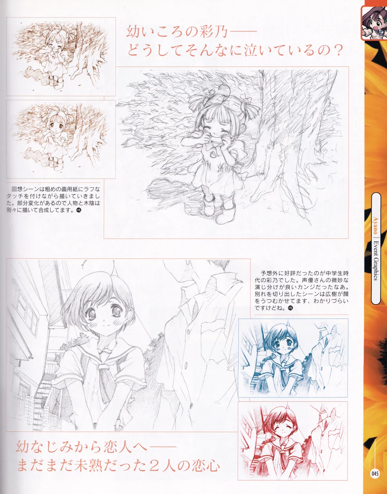 [ASCII MEDIA WORKS (Konsu Konsuke)] Private Nurse image number 44