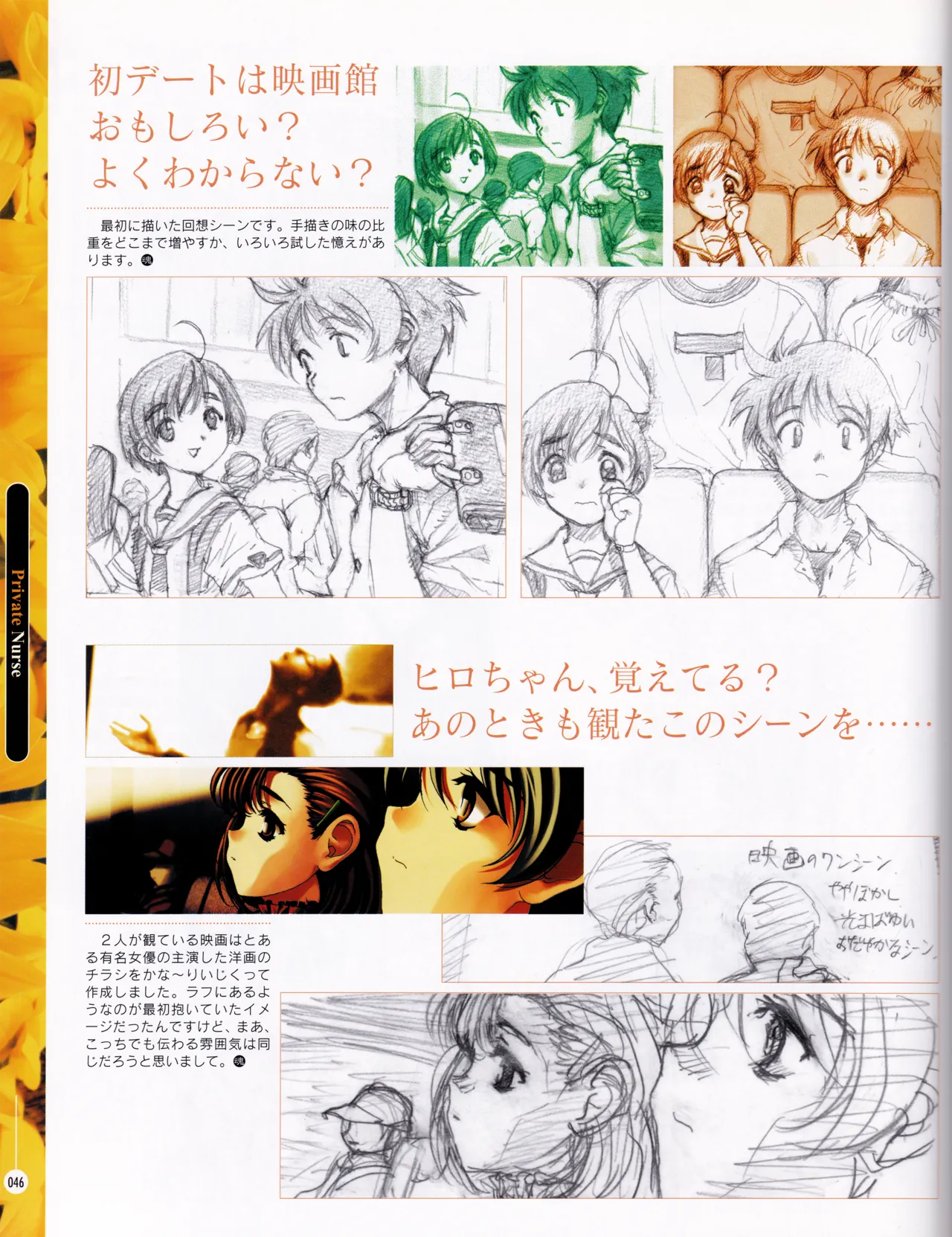 [ASCII MEDIA WORKS (Konsu Konsuke)] Private Nurse image number 45