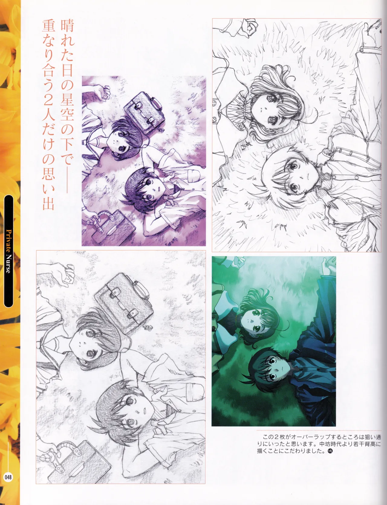 [ASCII MEDIA WORKS (Konsu Konsuke)] Private Nurse image number 47