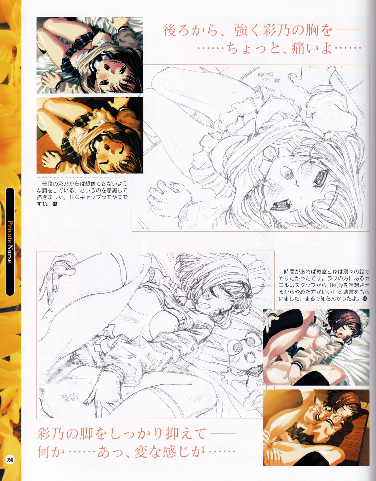 [ASCII MEDIA WORKS (Konsu Konsuke)] Private Nurse image number 49