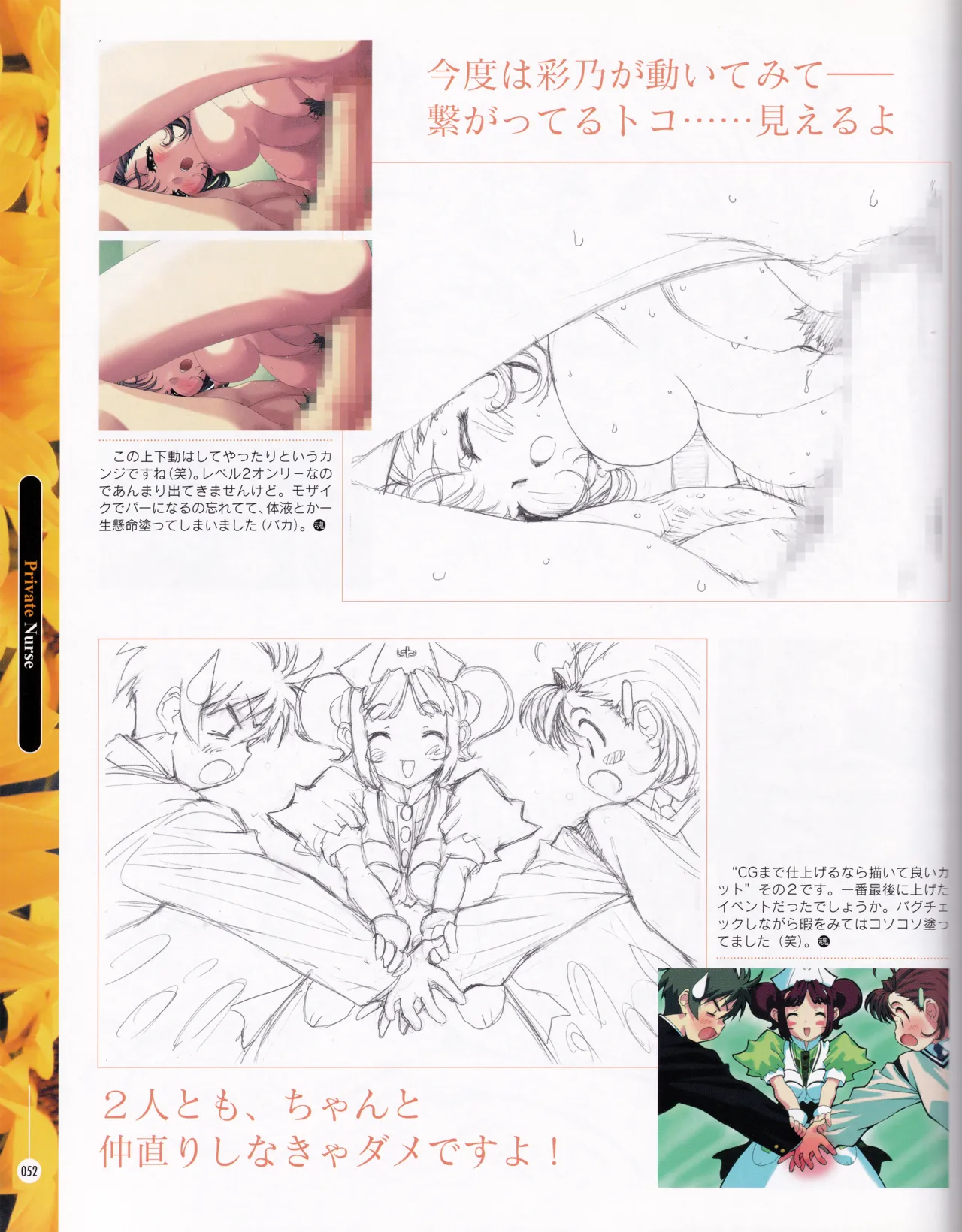 [ASCII MEDIA WORKS (Konsu Konsuke)] Private Nurse image number 51