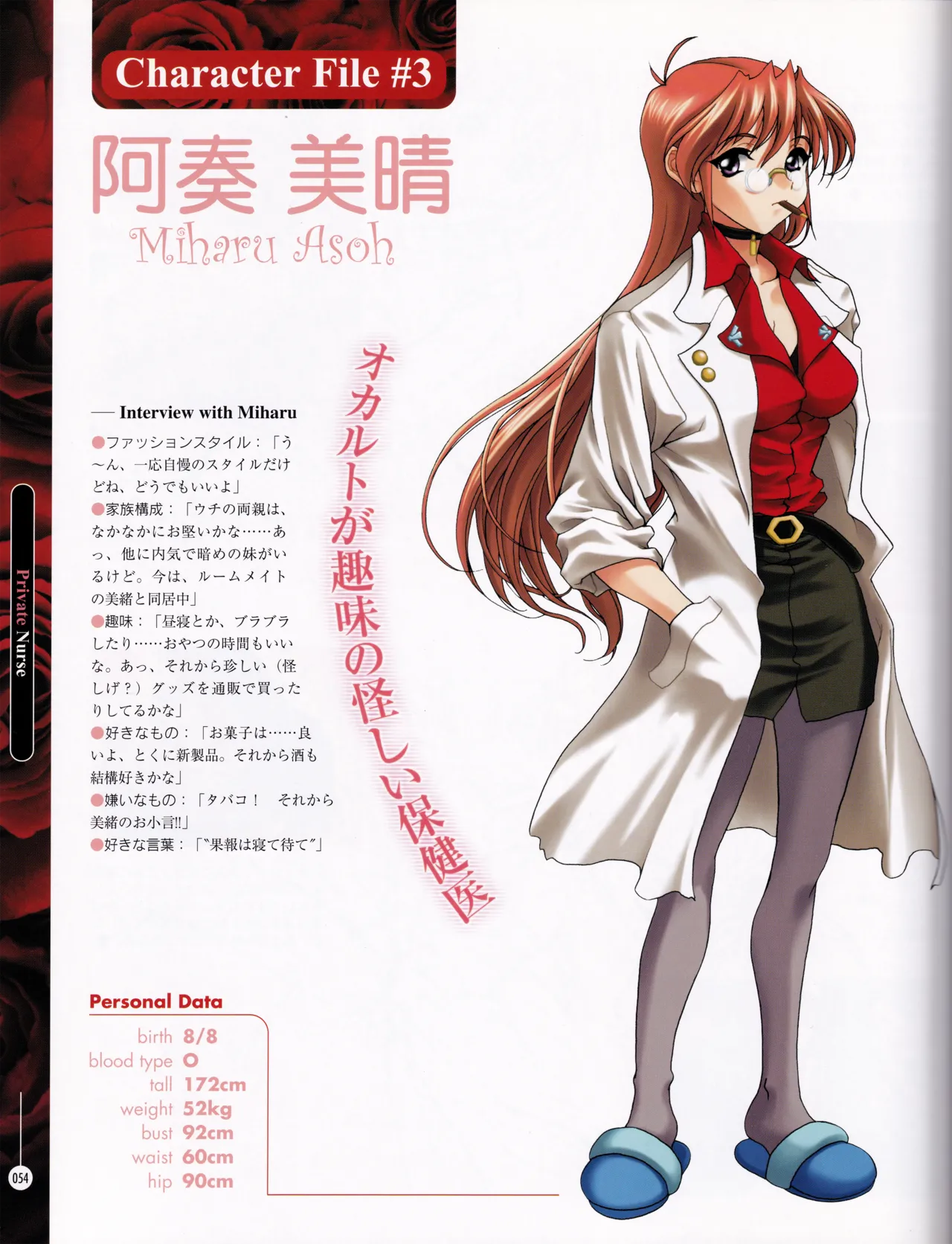 [ASCII MEDIA WORKS (Konsu Konsuke)] Private Nurse image number 53