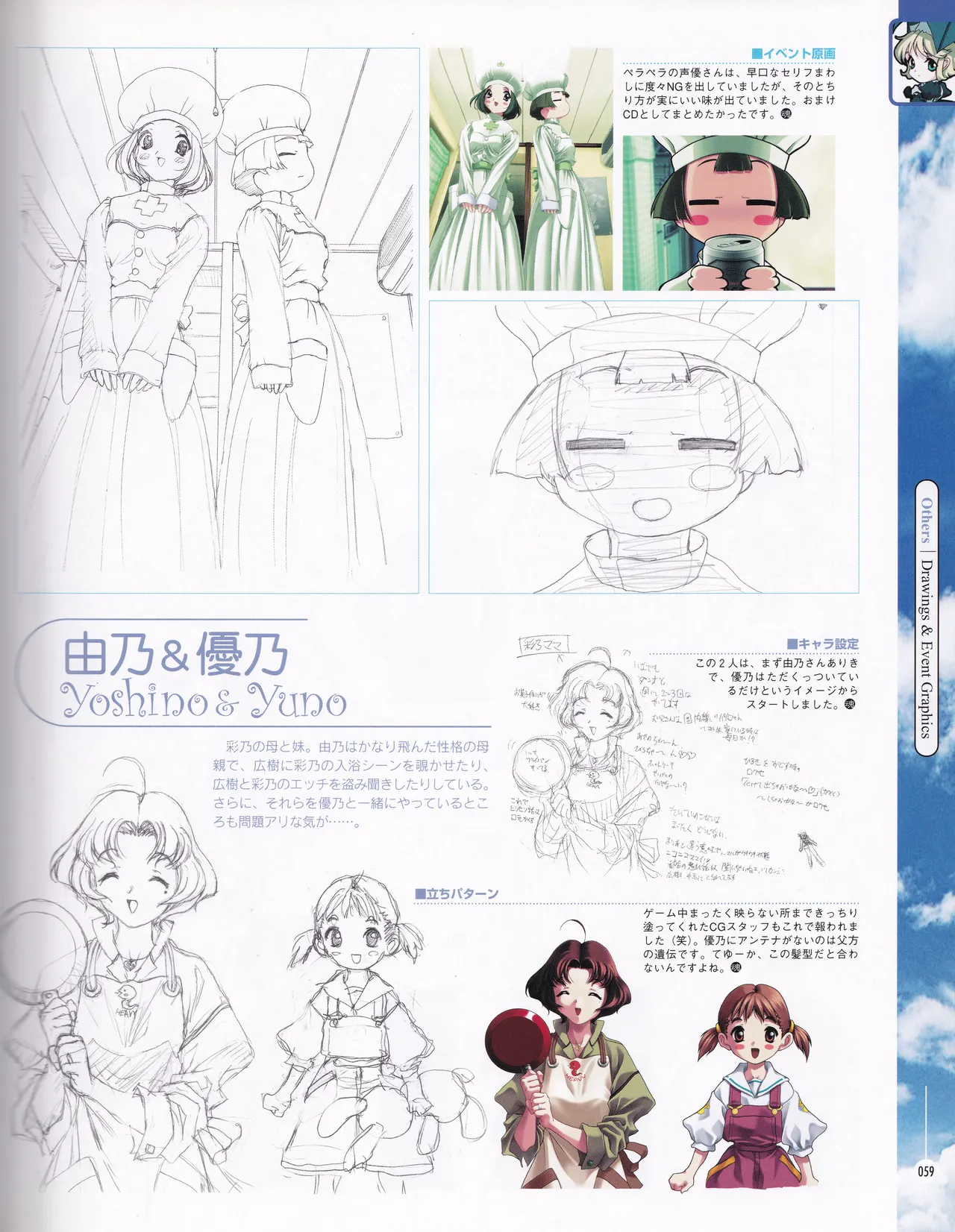 [ASCII MEDIA WORKS (Konsu Konsuke)] Private Nurse image number 58