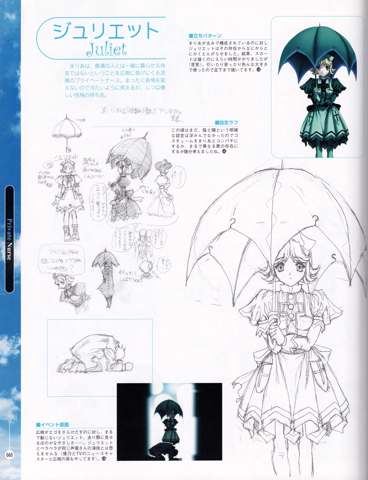 [ASCII MEDIA WORKS (Konsu Konsuke)] Private Nurse image number 59