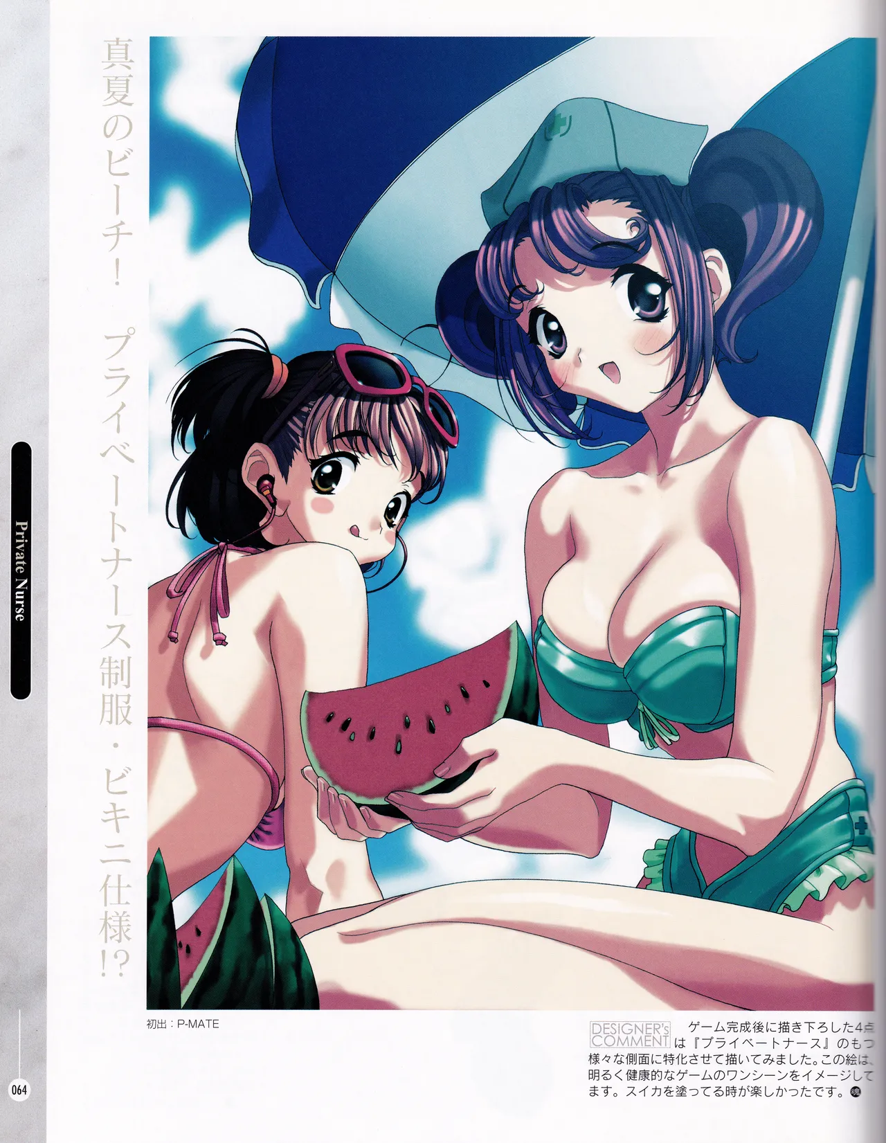 [ASCII MEDIA WORKS (Konsu Konsuke)] Private Nurse image number 63