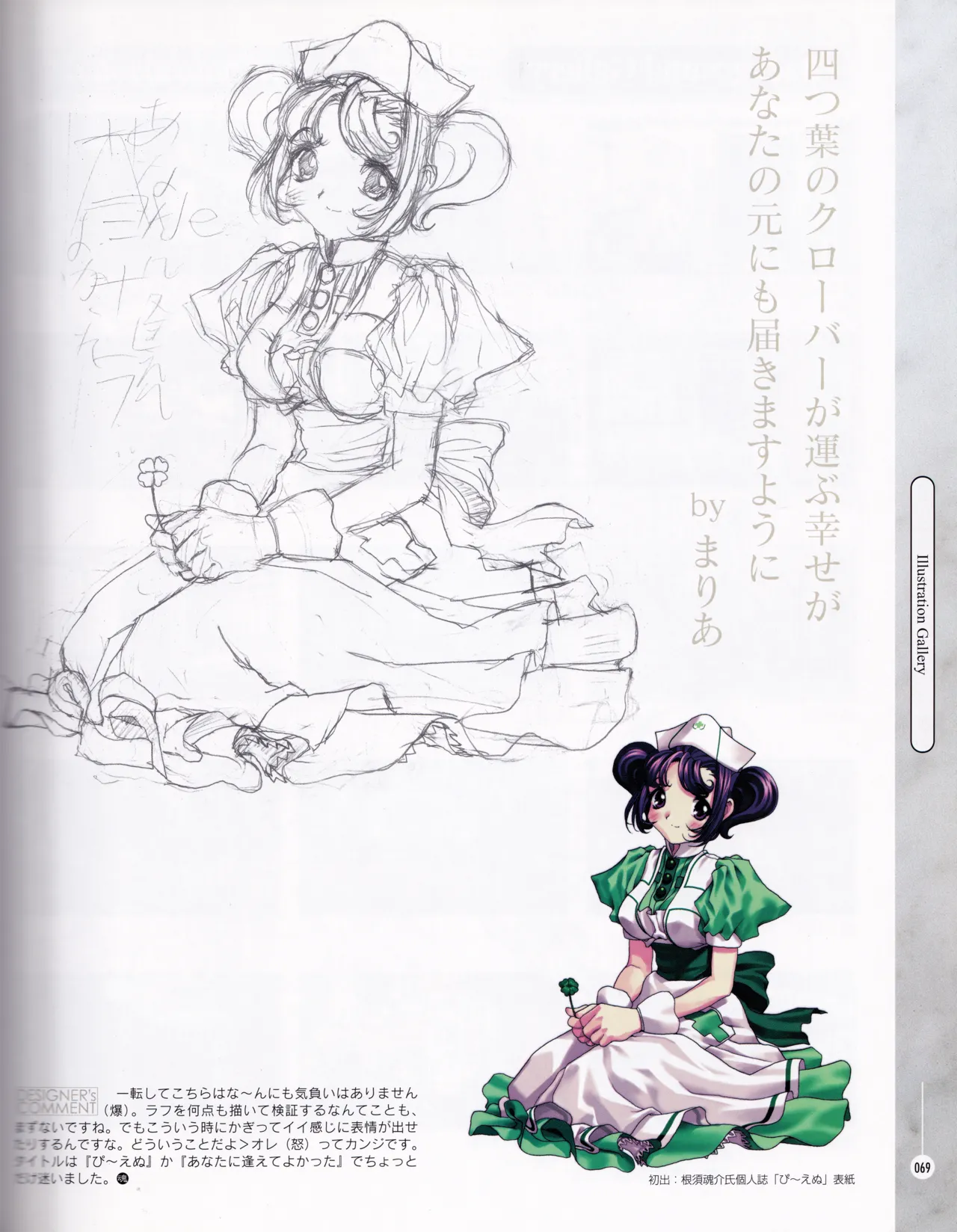 [ASCII MEDIA WORKS (Konsu Konsuke)] Private Nurse image number 68