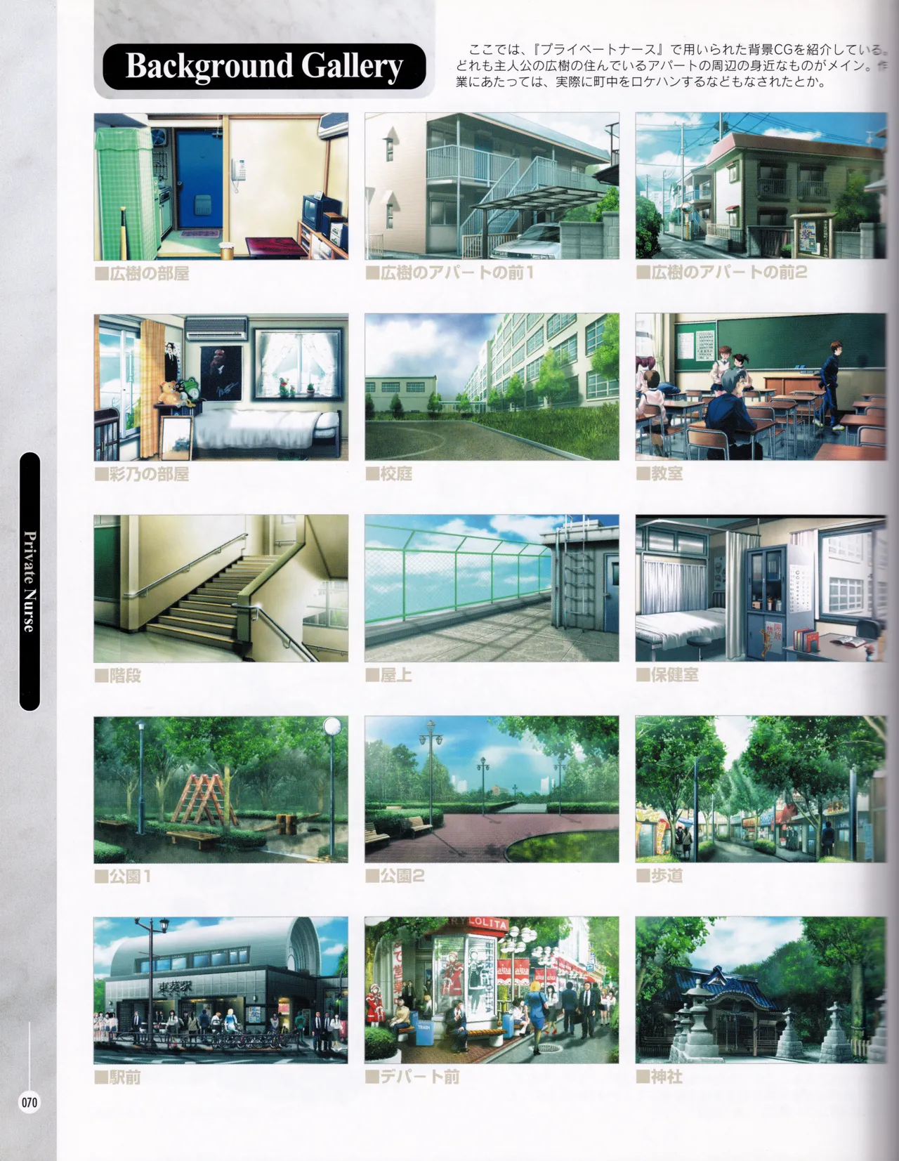 [ASCII MEDIA WORKS (Konsu Konsuke)] Private Nurse image number 69