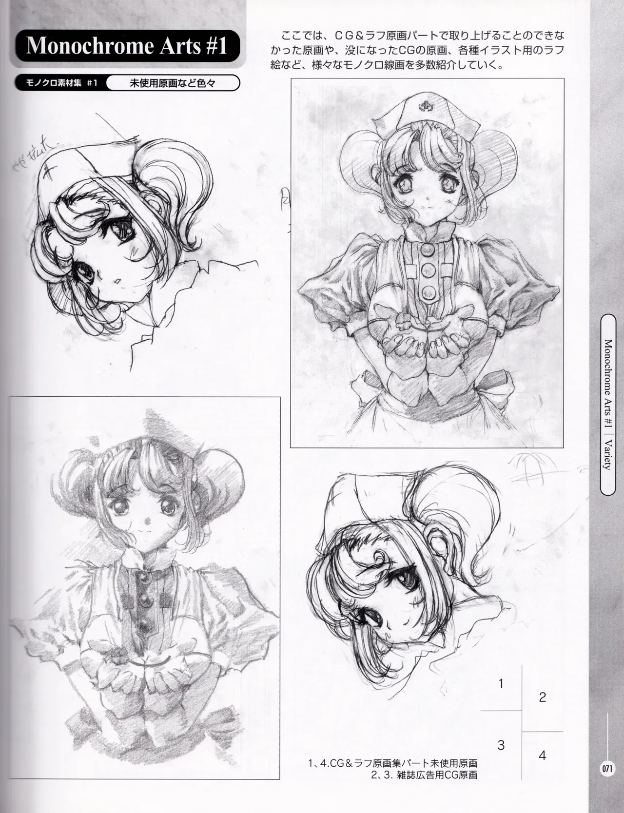 [ASCII MEDIA WORKS (Konsu Konsuke)] Private Nurse image number 70