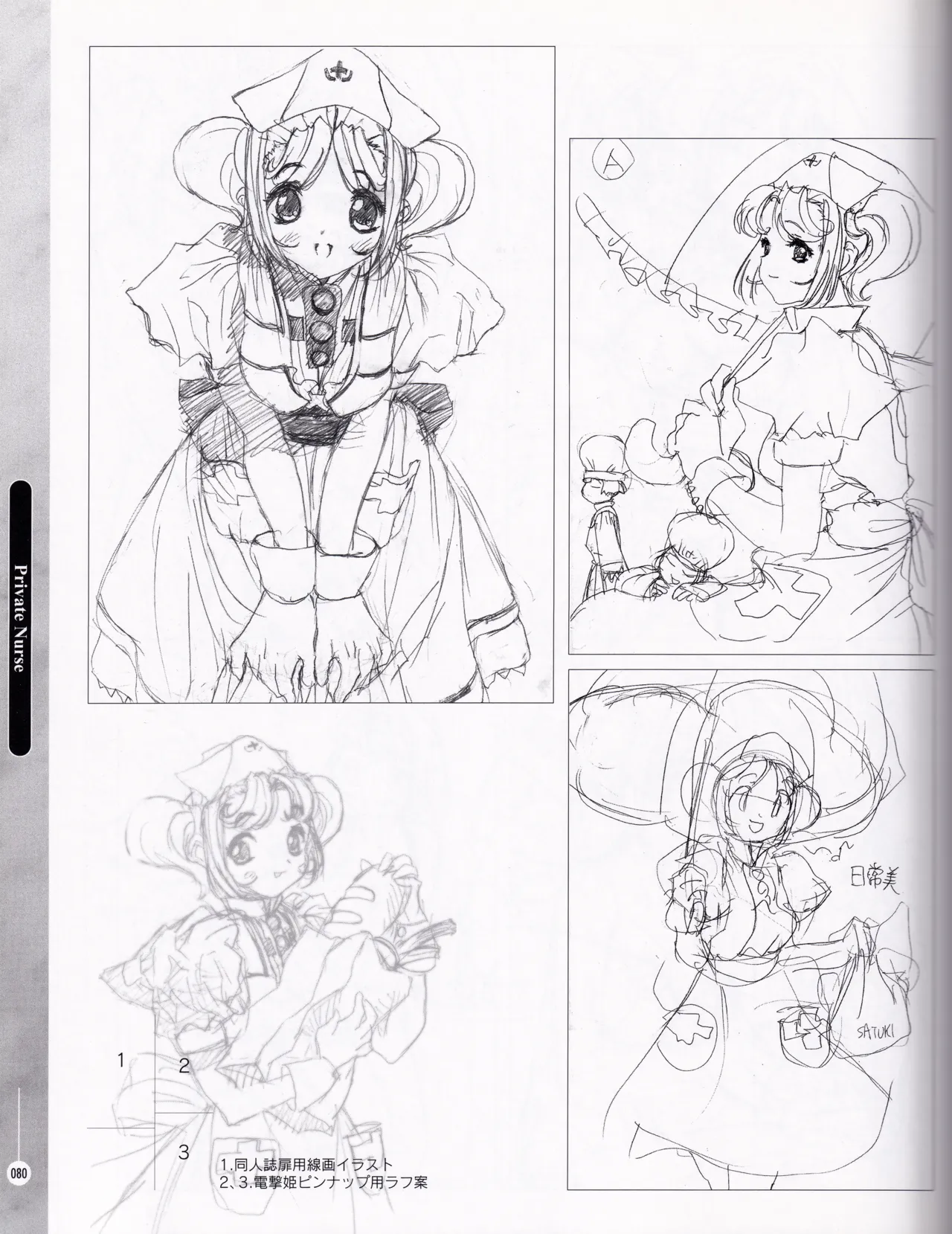 [ASCII MEDIA WORKS (Konsu Konsuke)] Private Nurse image number 79