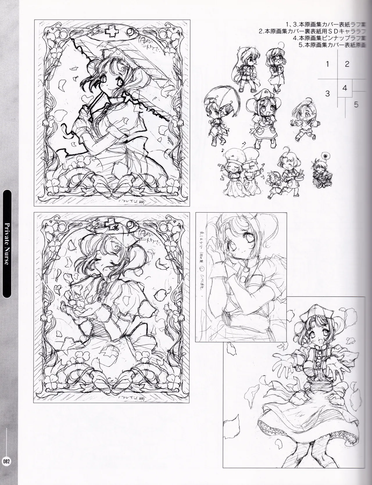 [ASCII MEDIA WORKS (Konsu Konsuke)] Private Nurse image number 81