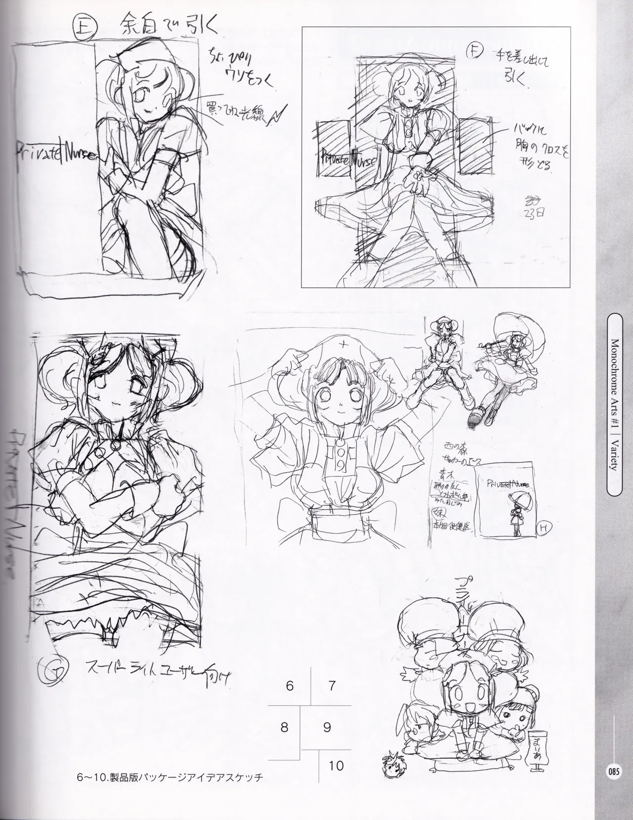 [ASCII MEDIA WORKS (Konsu Konsuke)] Private Nurse image number 84