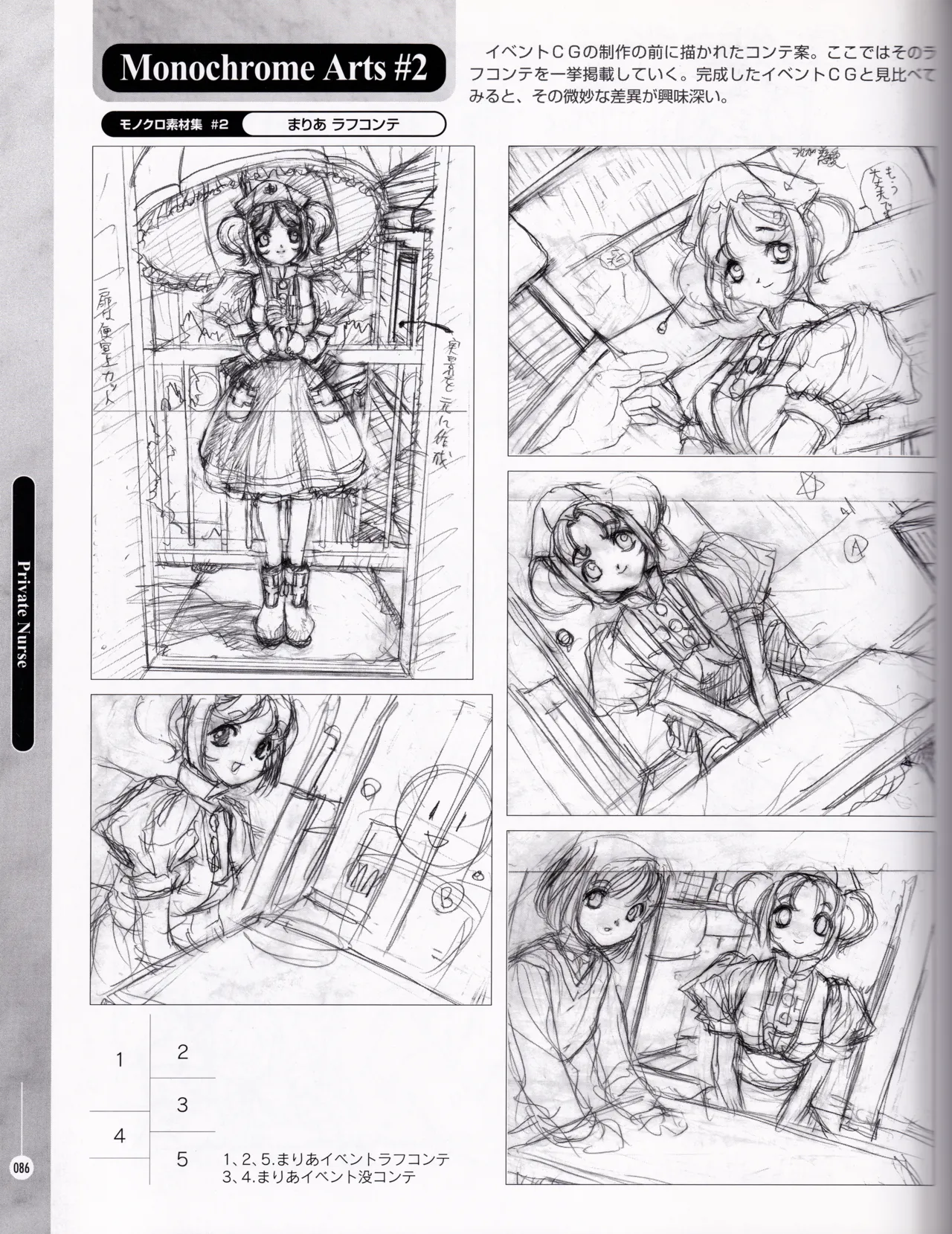 [ASCII MEDIA WORKS (Konsu Konsuke)] Private Nurse image number 85