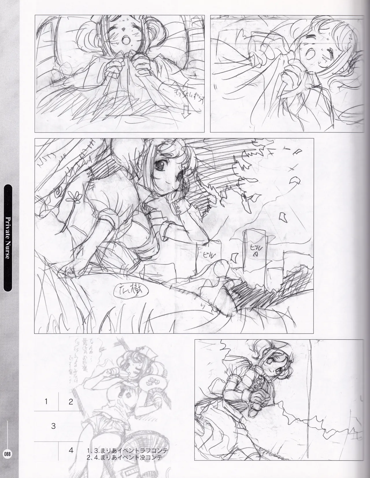 [ASCII MEDIA WORKS (Konsu Konsuke)] Private Nurse image number 87