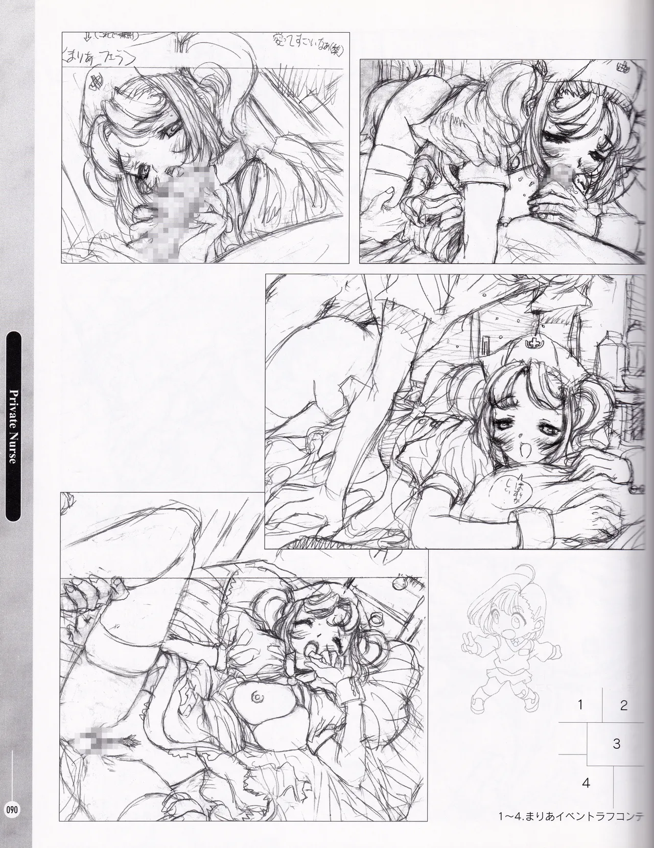 [ASCII MEDIA WORKS (Konsu Konsuke)] Private Nurse image number 89