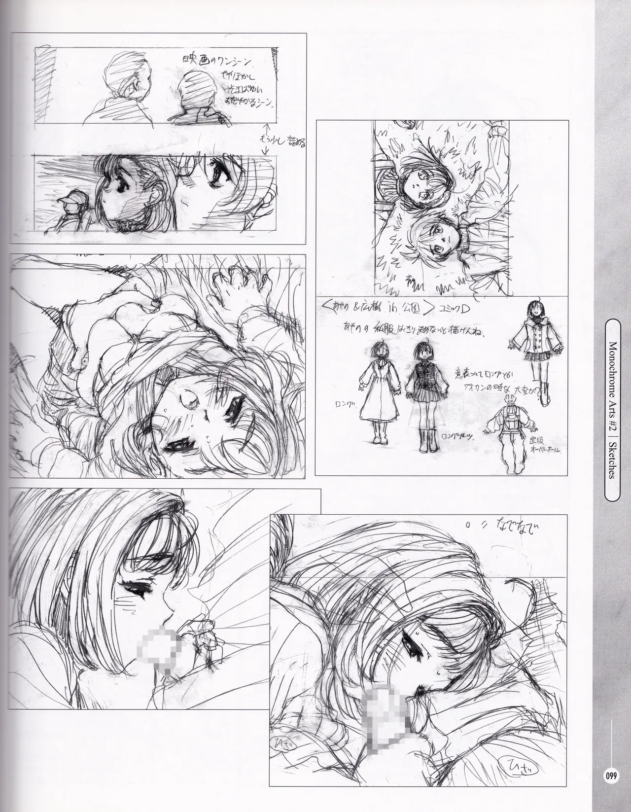 [ASCII MEDIA WORKS (Konsu Konsuke)] Private Nurse image number 98