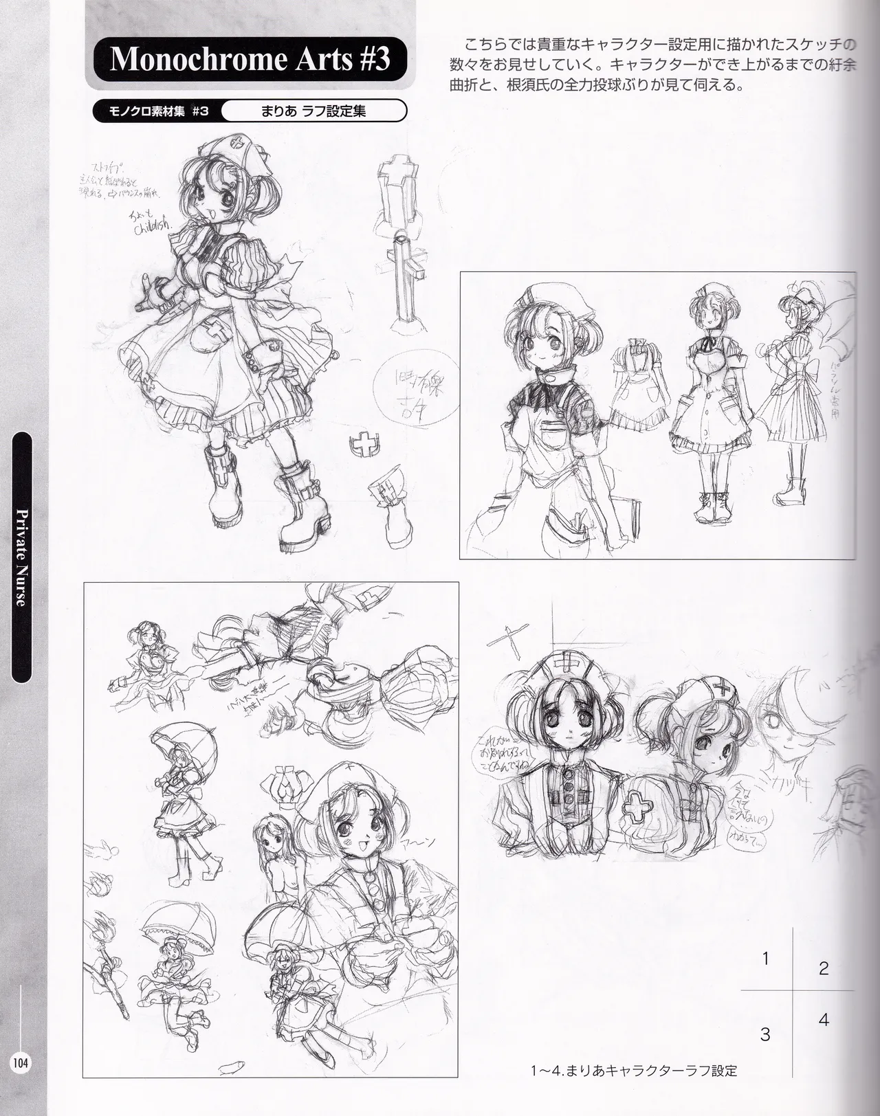 [ASCII MEDIA WORKS (Konsu Konsuke)] Private Nurse image number 103