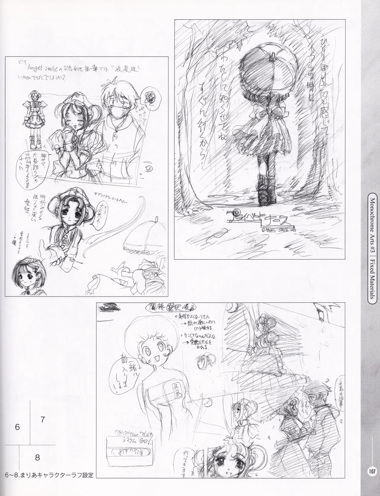 [ASCII MEDIA WORKS (Konsu Konsuke)] Private Nurse image number 106