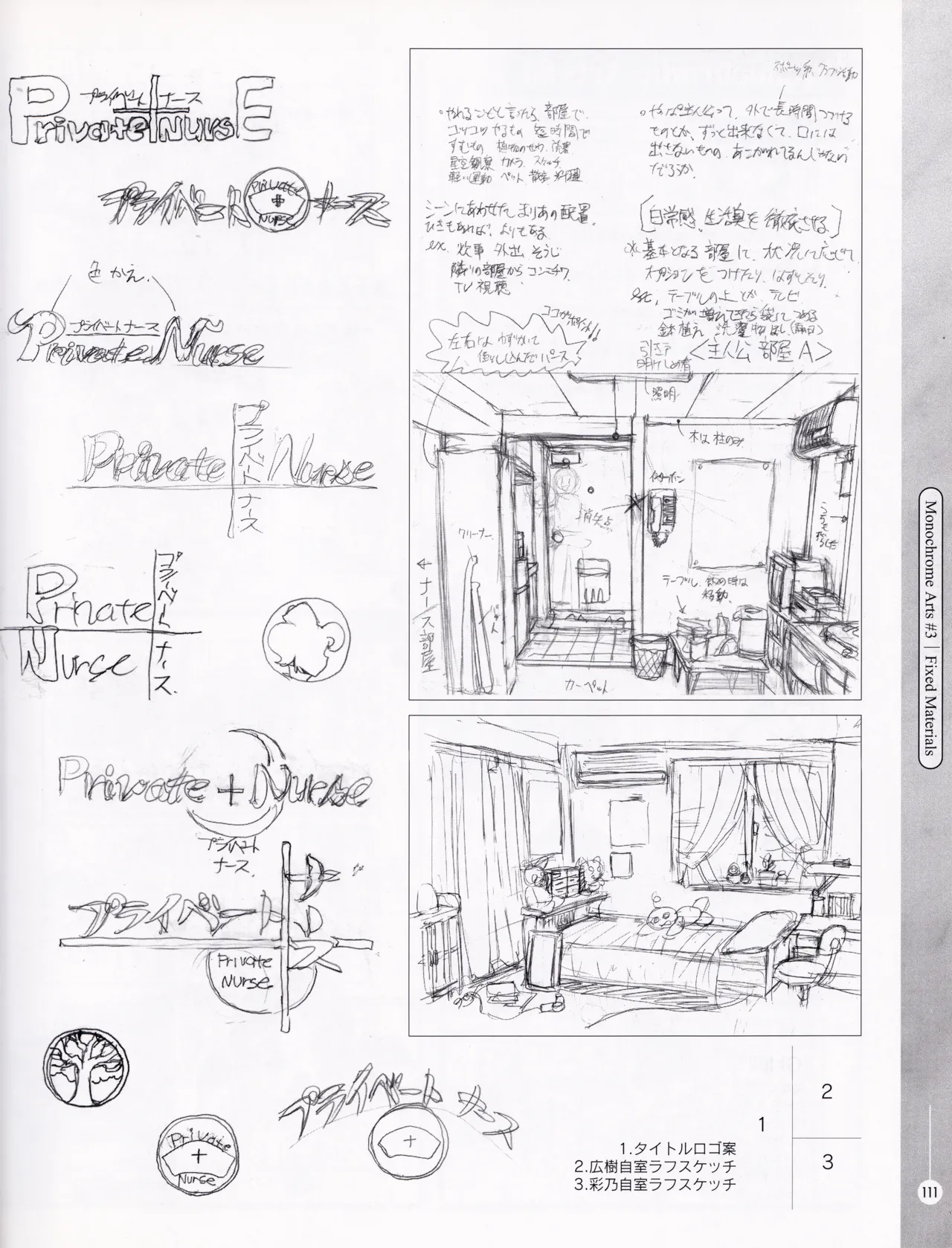 [ASCII MEDIA WORKS (Konsu Konsuke)] Private Nurse image number 110