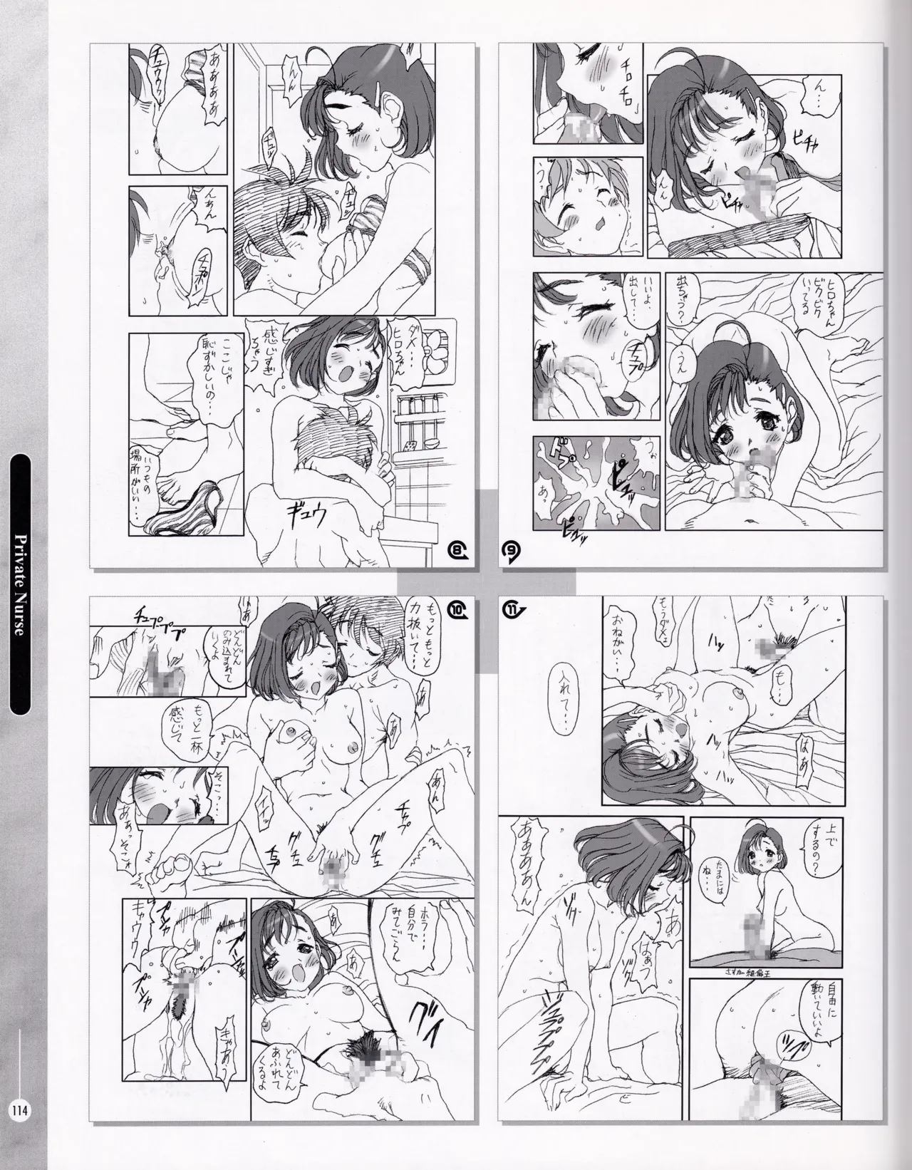 [ASCII MEDIA WORKS (Konsu Konsuke)] Private Nurse image number 113