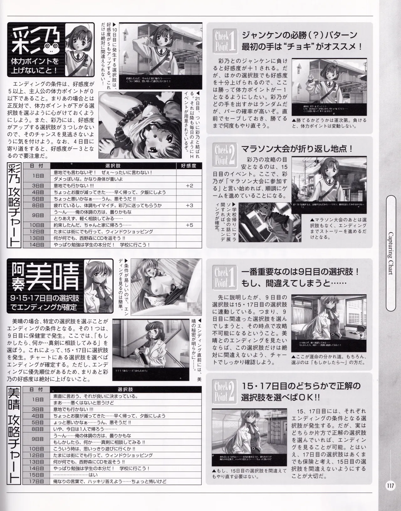 [ASCII MEDIA WORKS (Konsu Konsuke)] Private Nurse image number 116