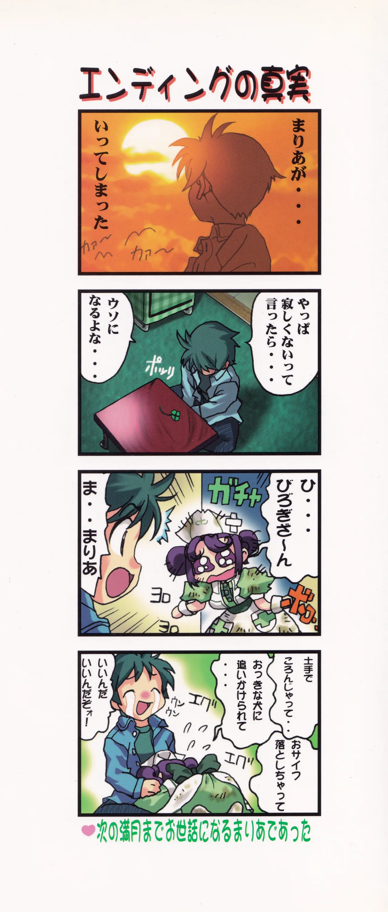 [ASCII MEDIA WORKS (Konsu Konsuke)] Private Nurse image number 119