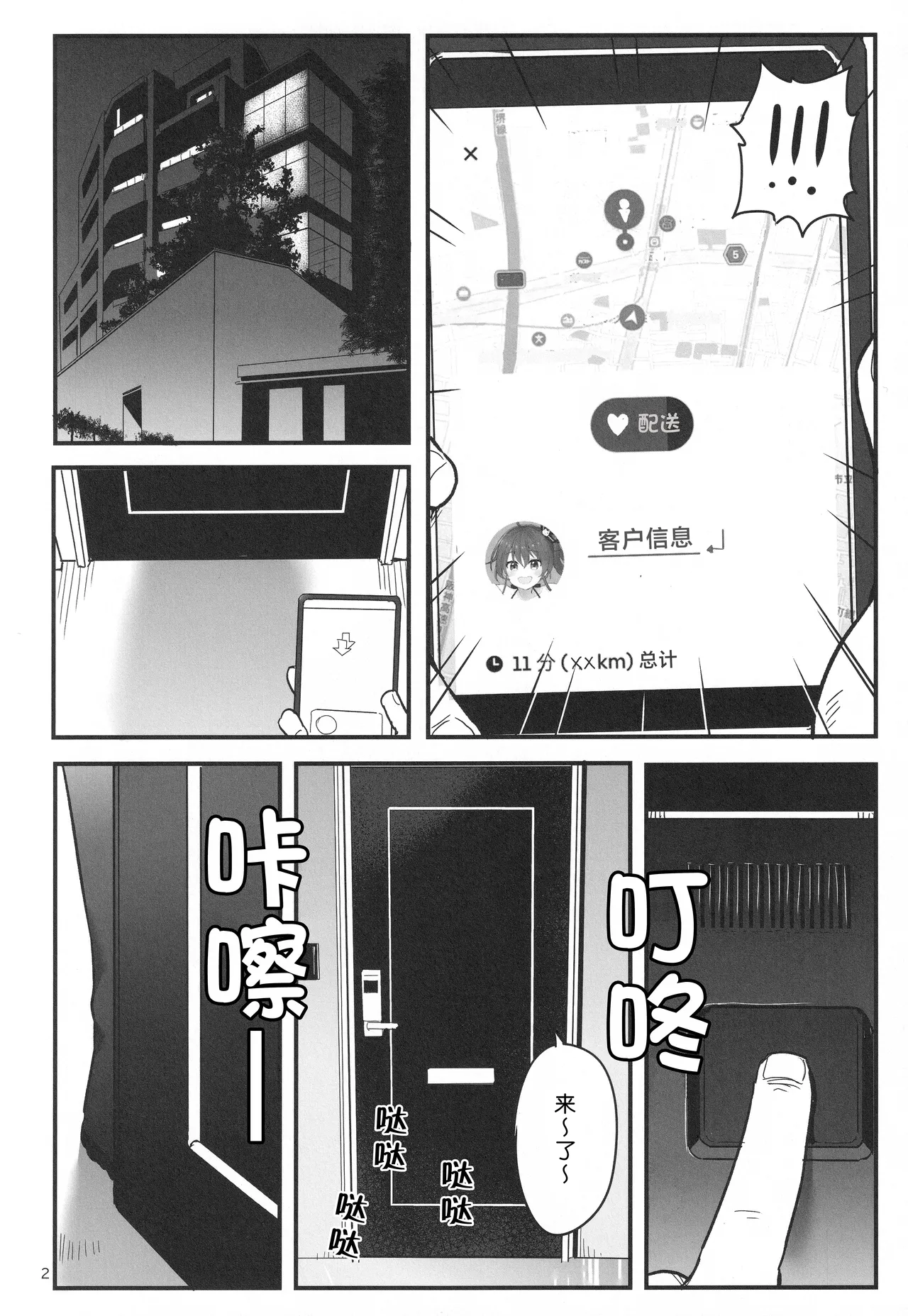 [Faranoa (KameBurning)] vtUber Eats (Natsuiro Matsuri)[Chinese] 图片编号 3