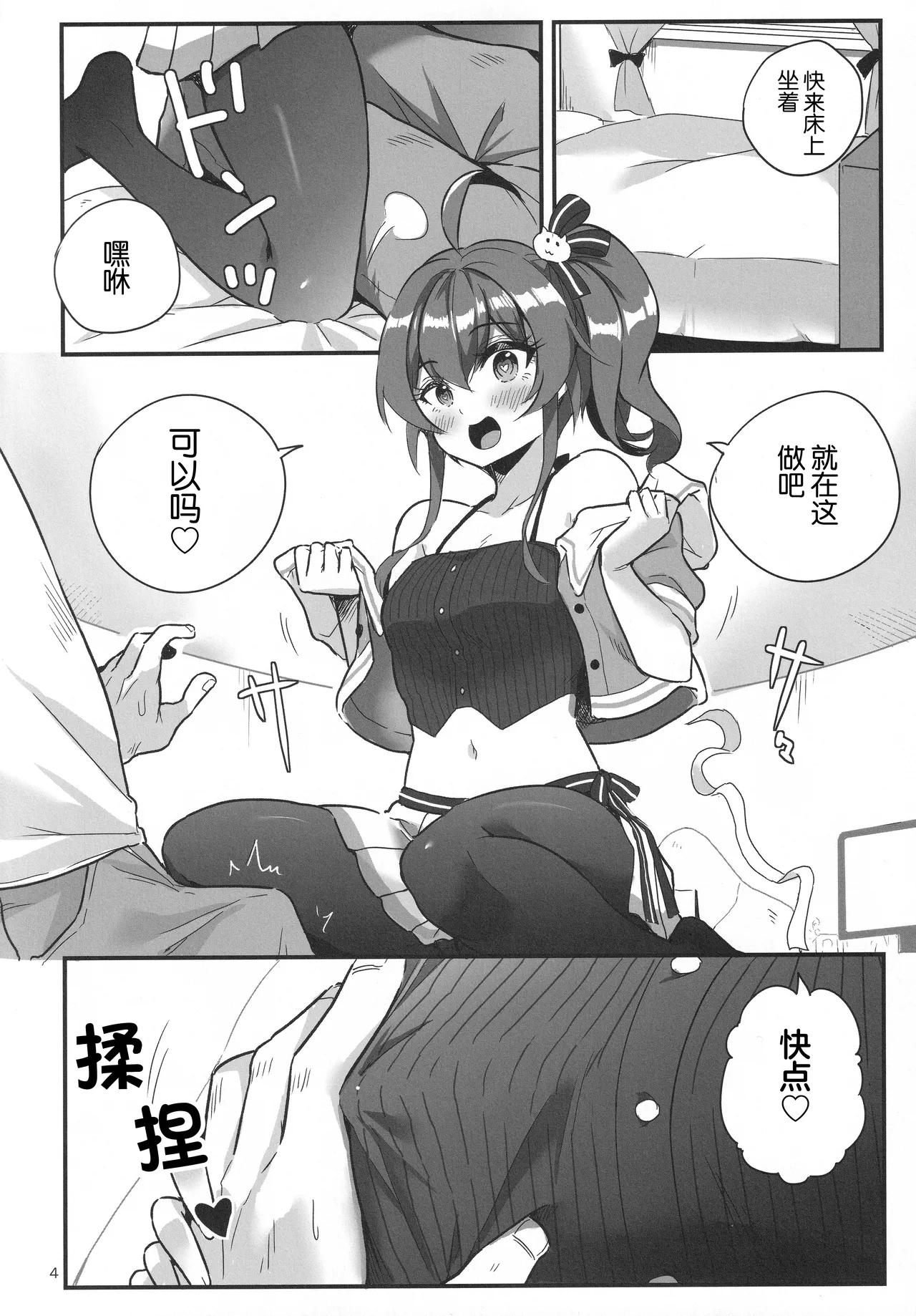 [Faranoa (KameBurning)] vtUber Eats (Natsuiro Matsuri)[Chinese] 图片编号 5