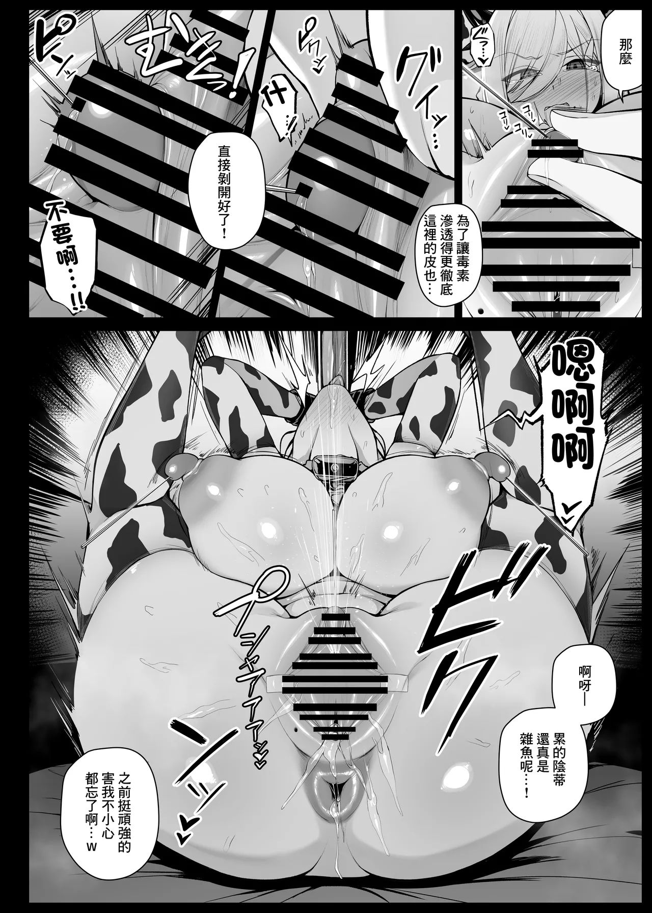 [りゆさ] 坊ちゃまに謝罪の口マンコご奉仕してくれるメイドさん EP8 10eme image