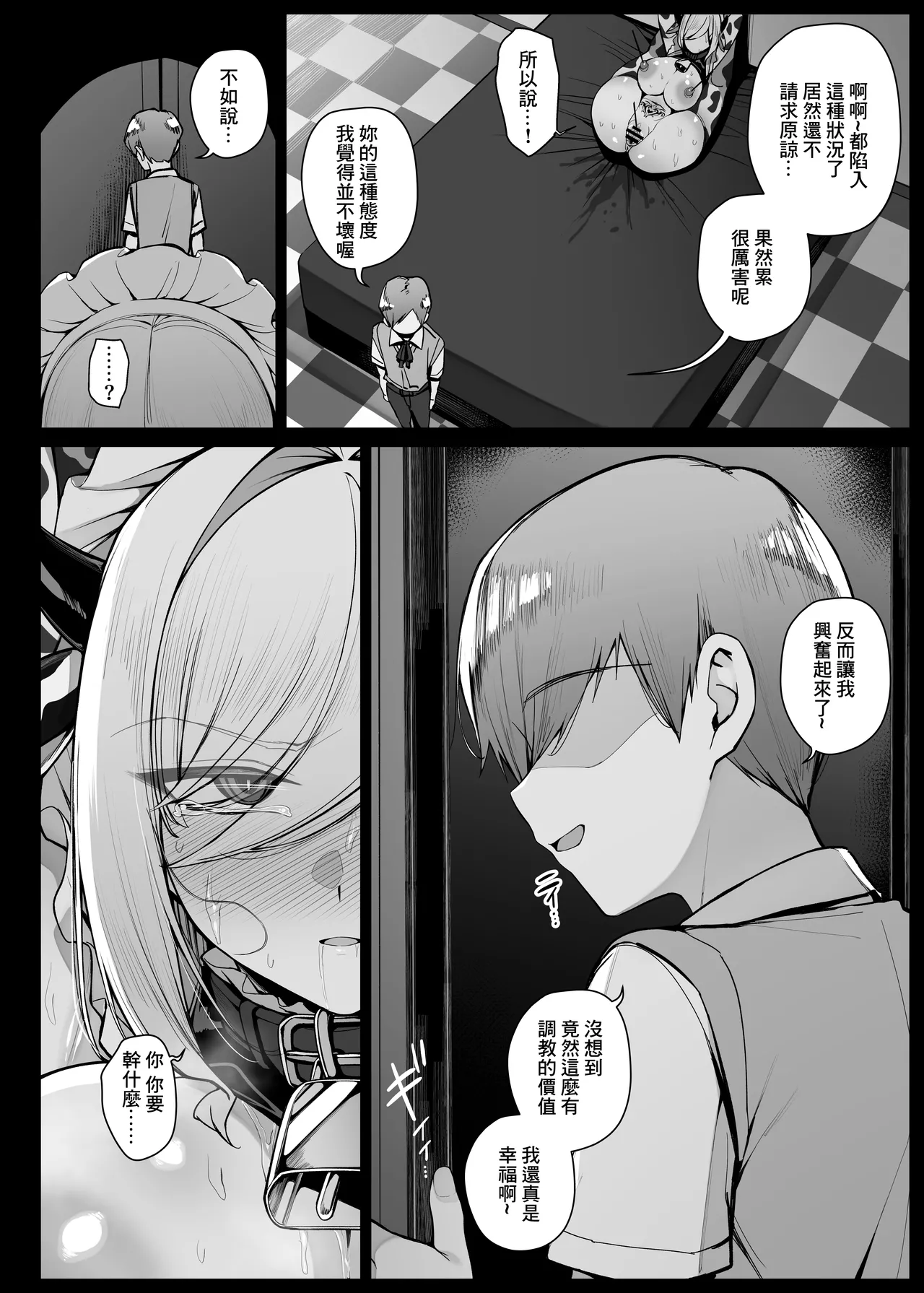 [りゆさ] 坊ちゃまに謝罪の口マンコご奉仕してくれるメイドさん EP8 12eme image