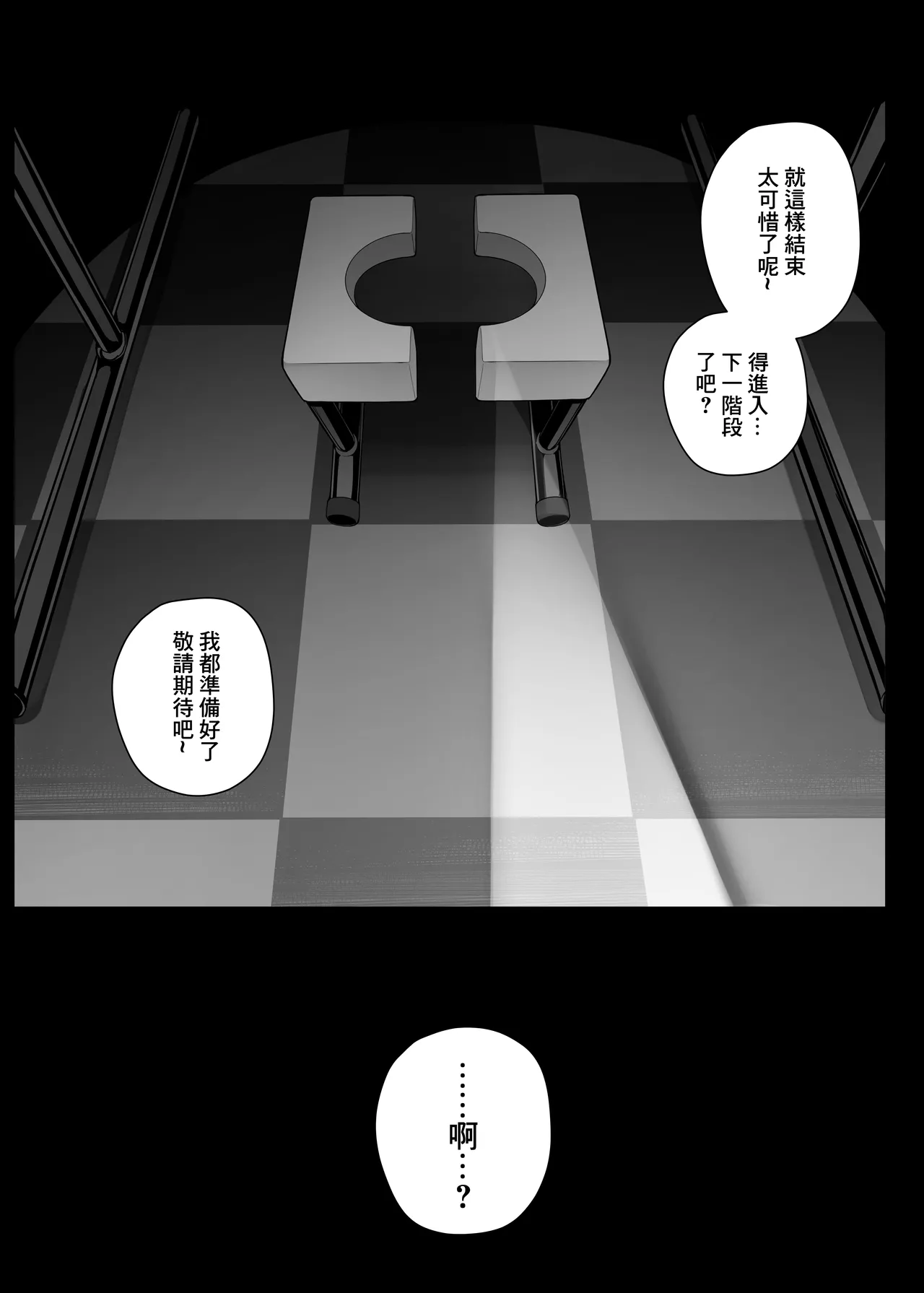 [りゆさ] 坊ちゃまに謝罪の口マンコご奉仕してくれるメイドさん EP8 13eme image