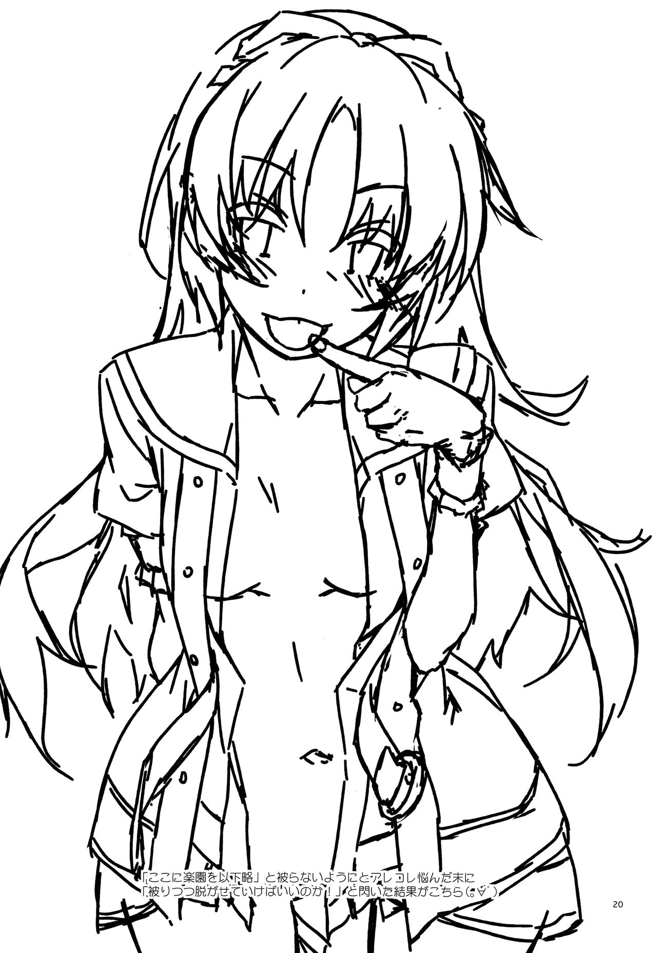 (C96) [Angyadow (Shikei)] Koko ni Rakuen o Tateyou! (The Legend of Heroes: Sen no Kiseki) [English] {MagusTLS} image number 19