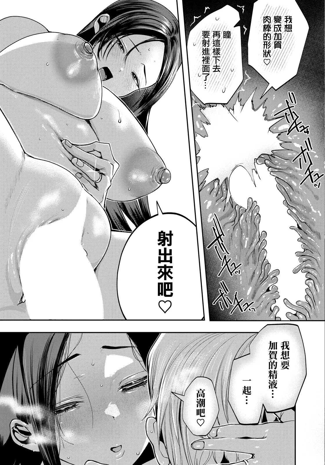 [Kuga Mayuri] 花踏みと影。 imagen número 17