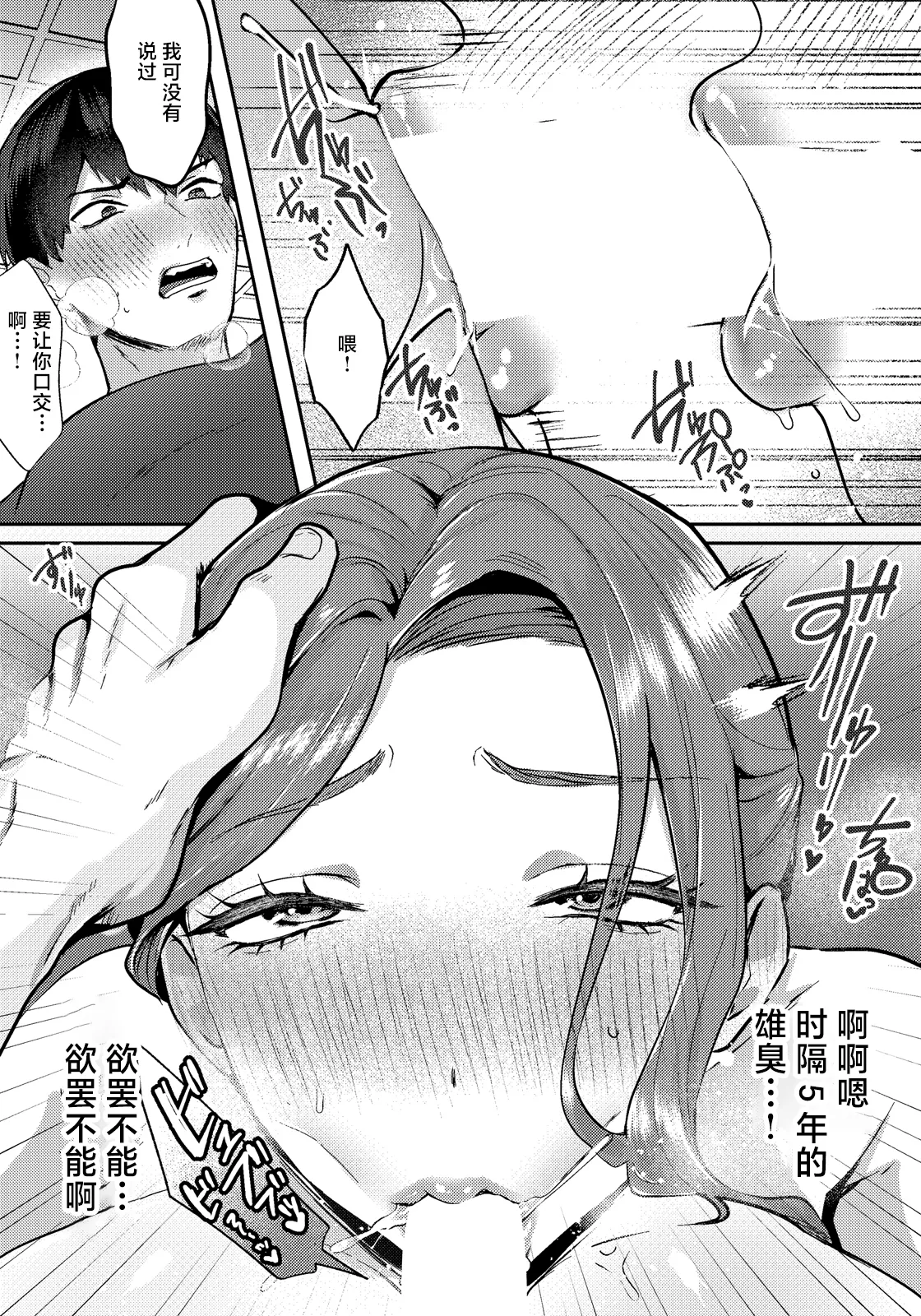 [Nietamago]情葬～ある未亡人の秘密～ 图片编号 7