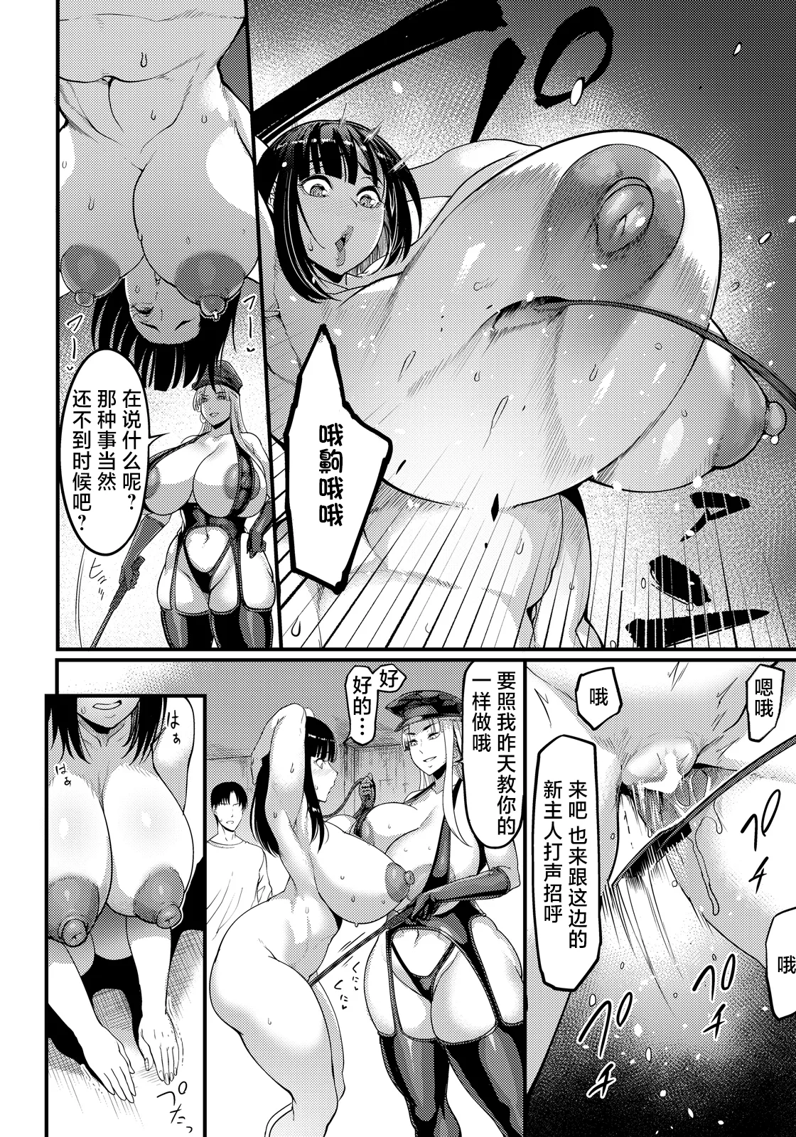 [Remu]調教プロフェッショナル～肉便器屋の極意～ image number 10