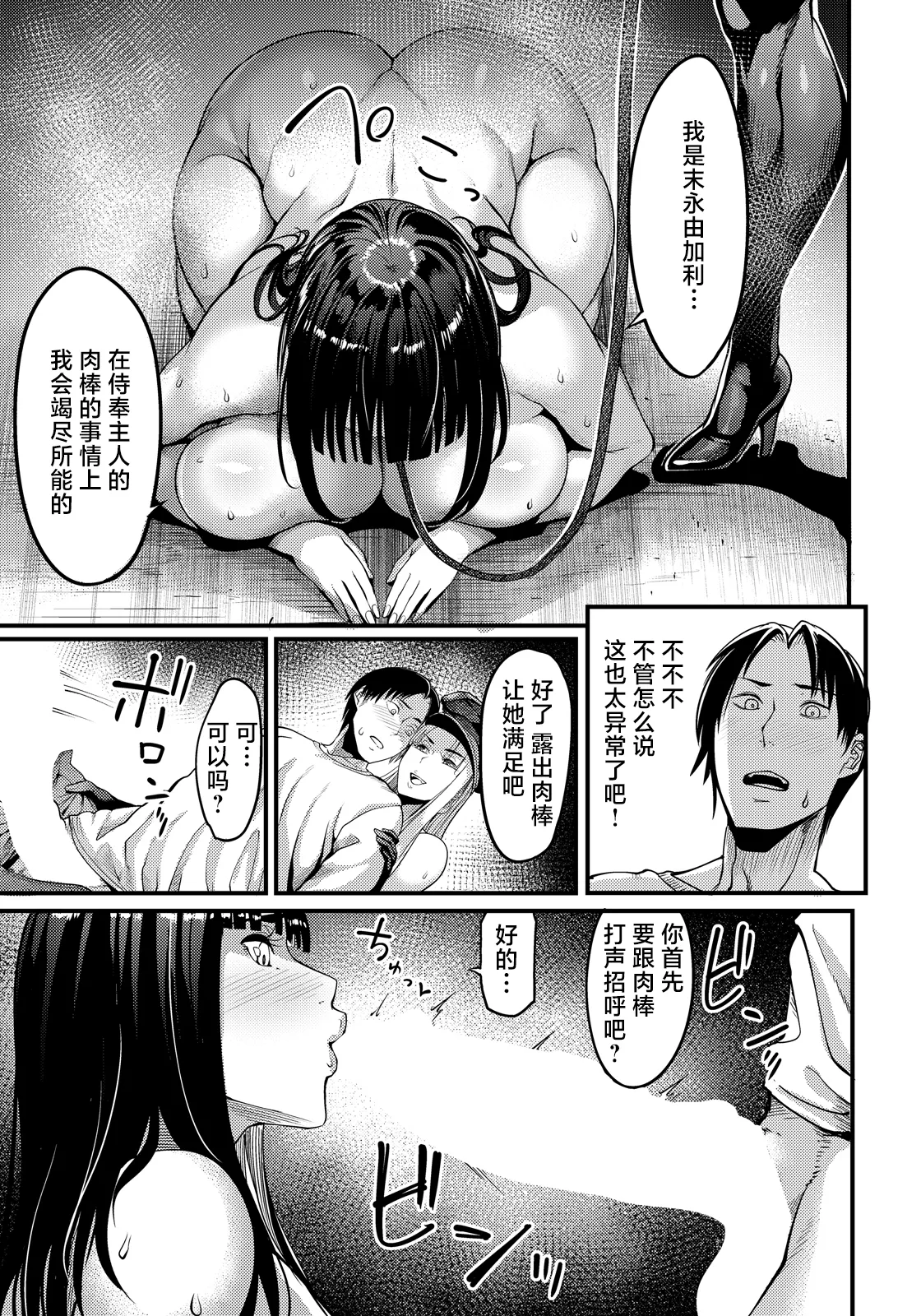 [Remu]調教プロフェッショナル～肉便器屋の極意～ image number 11