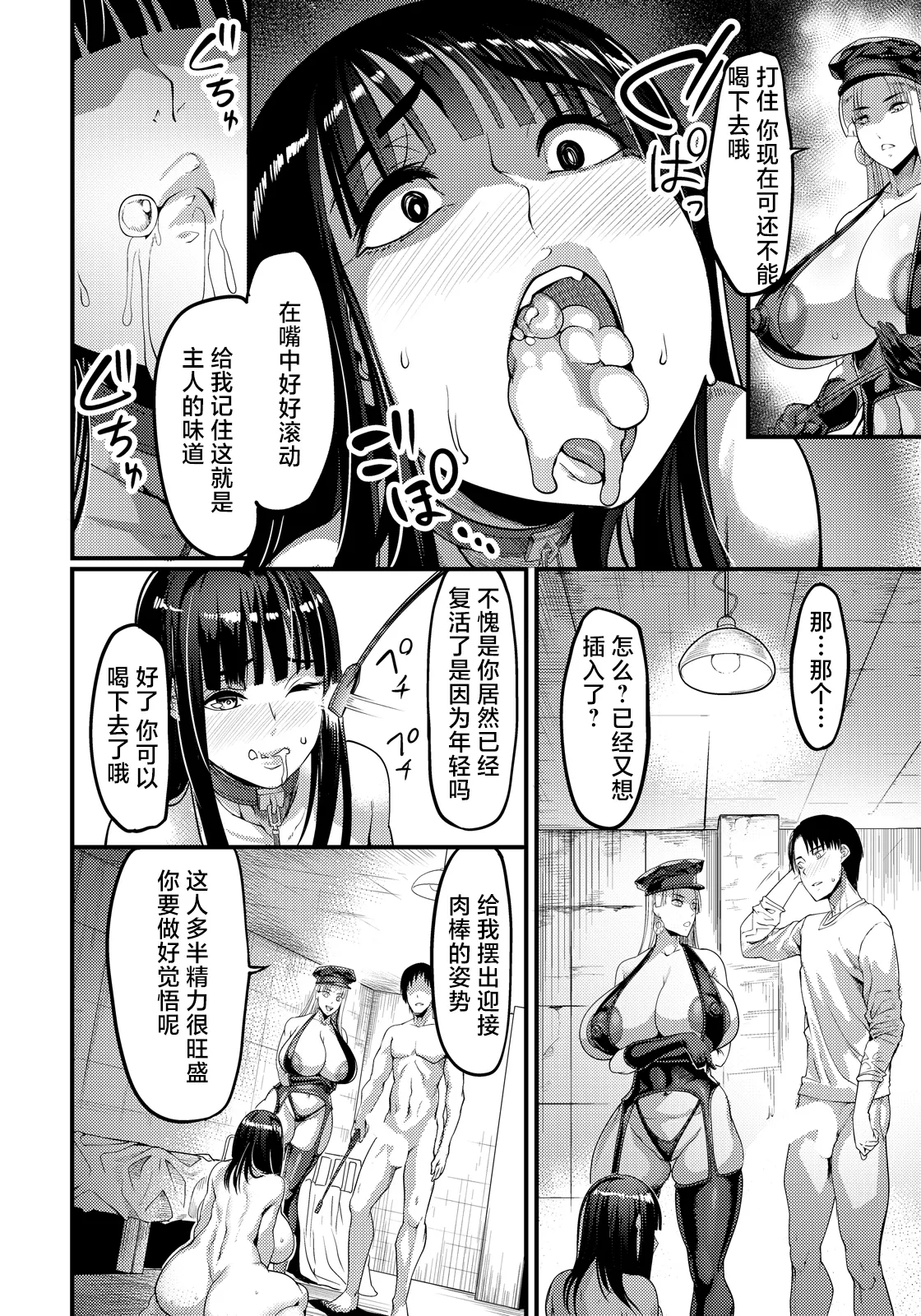 [Remu]調教プロフェッショナル～肉便器屋の極意～ image number 16