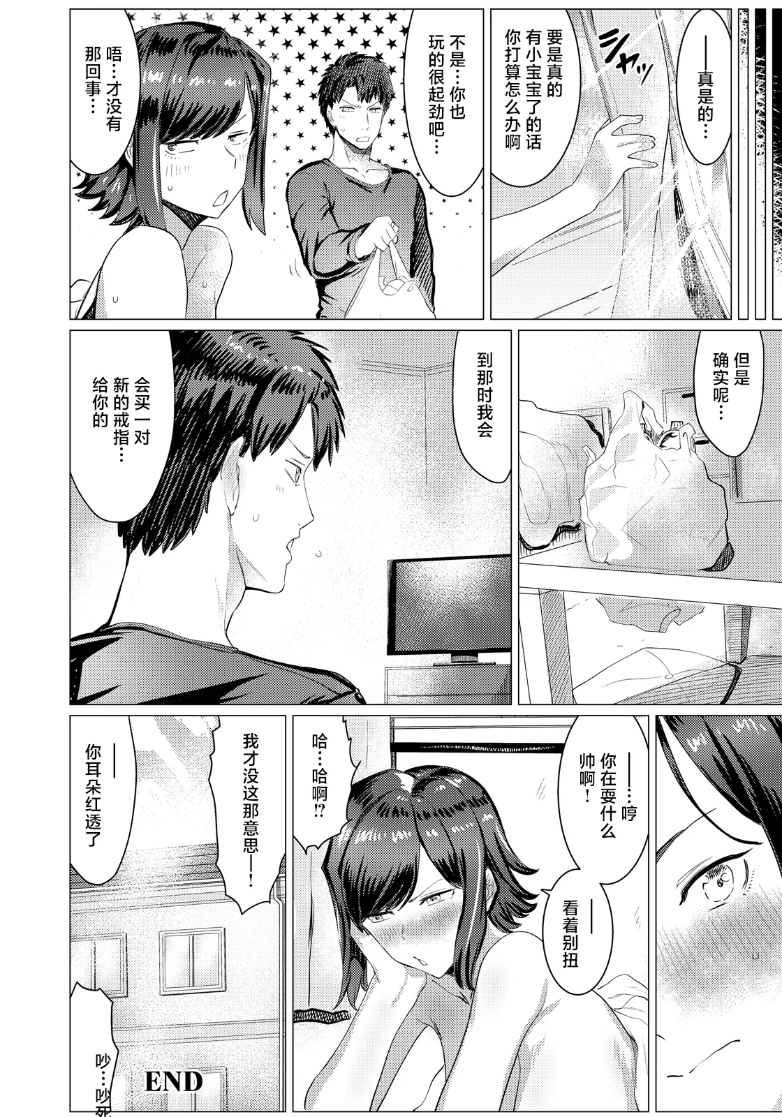 [Megao 4th ]喧嘩するほどナカがいい 图片编号 20