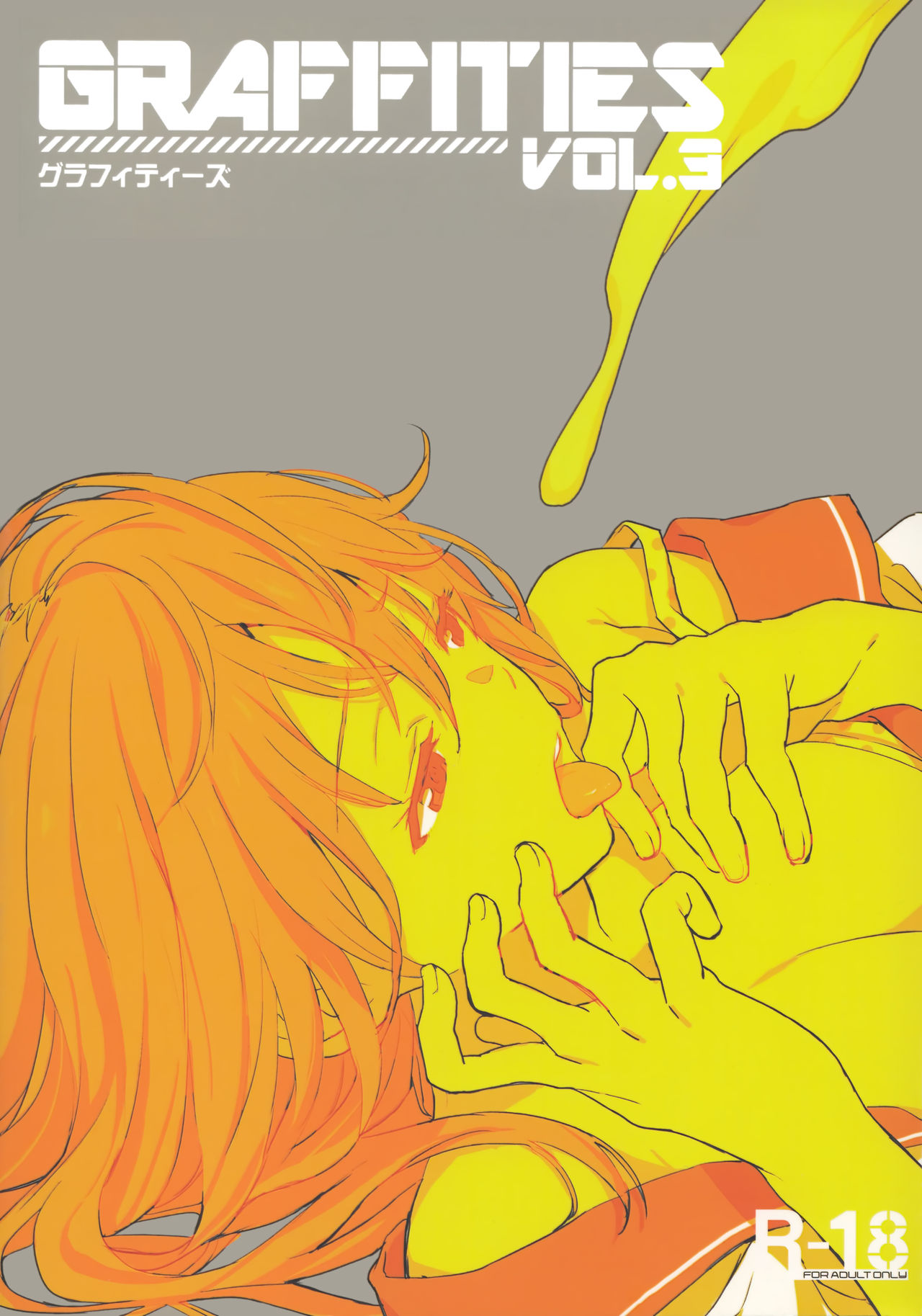 (COMITIA106) [Chroma of Wall (saitom)] Graffities vol. 3 numero di immagine  1