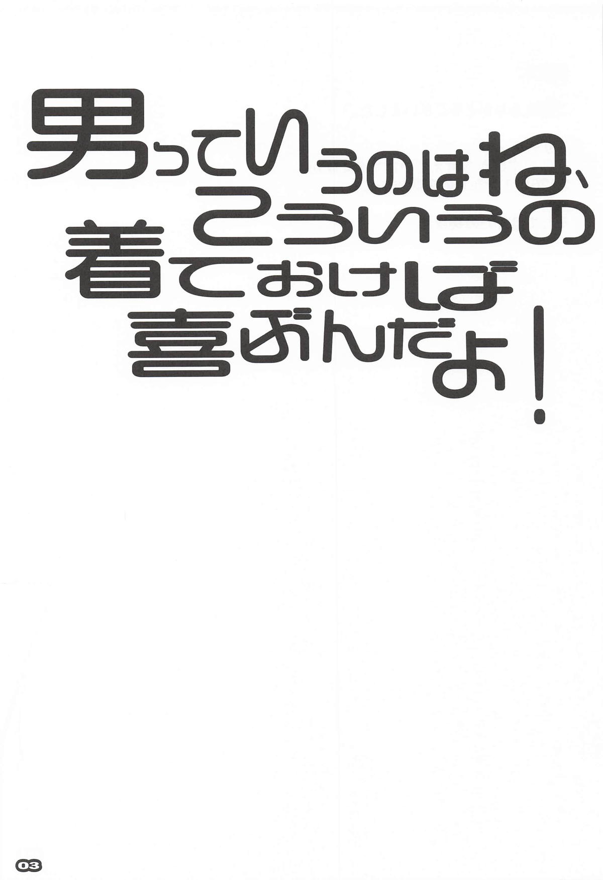 [流石堂] 男っていうのはね、こういうの着ておけば喜ぶんだよ！(葬送のフリーレン) image number 2