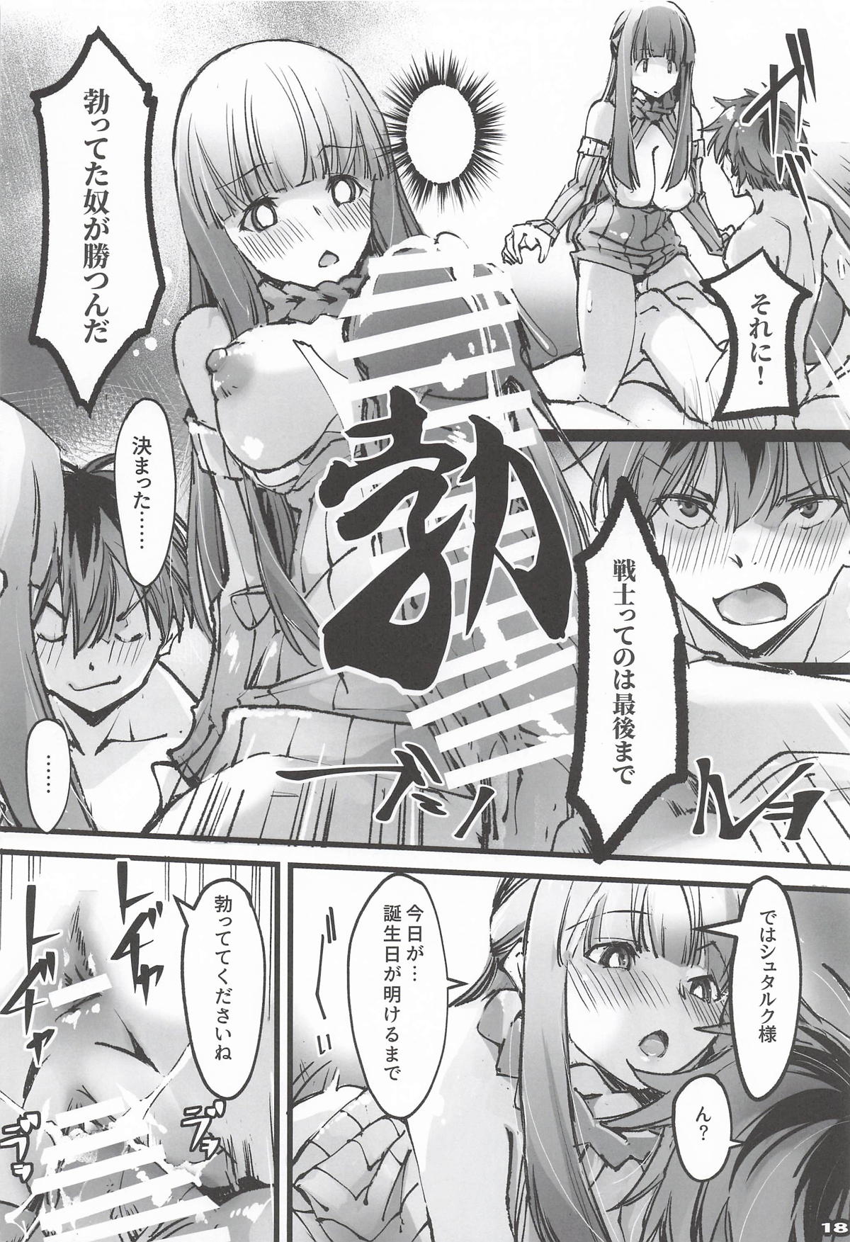 [流石堂] 男っていうのはね、こういうの着ておけば喜ぶんだよ！(葬送のフリーレン) image number 17