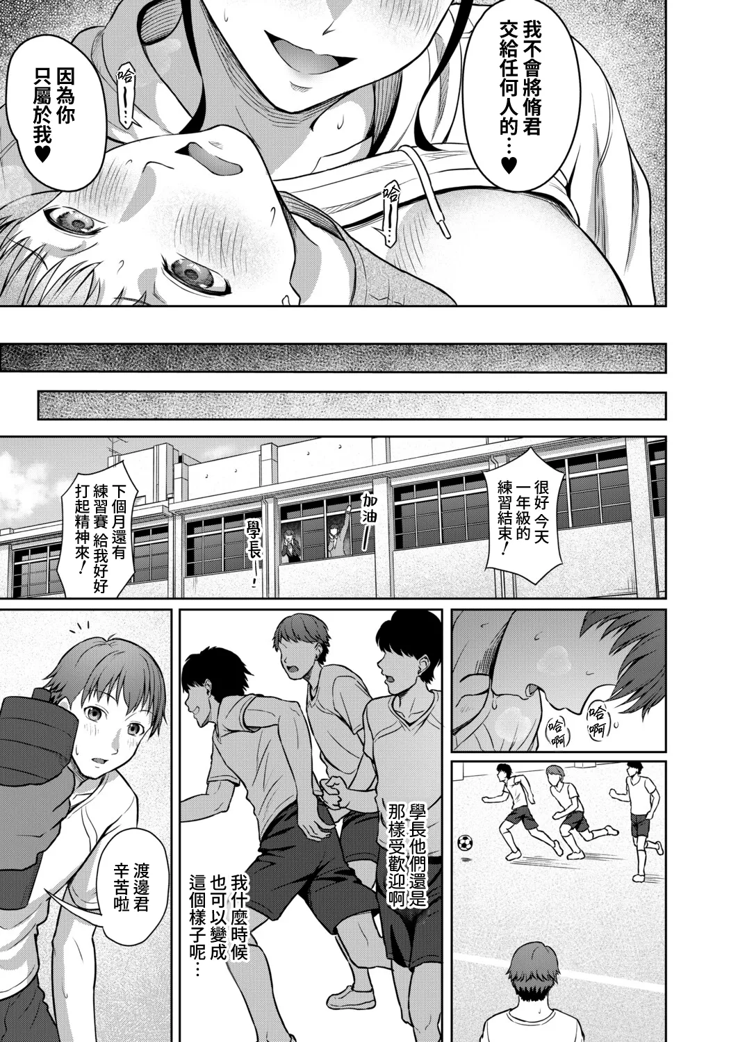 [Yukimura Yukio] Erisa Oneechan Daisuki… (COMIC Mugen Tensei 2026-02) [Digital] [Amerins漢化] [Chinese] 图片编号 20