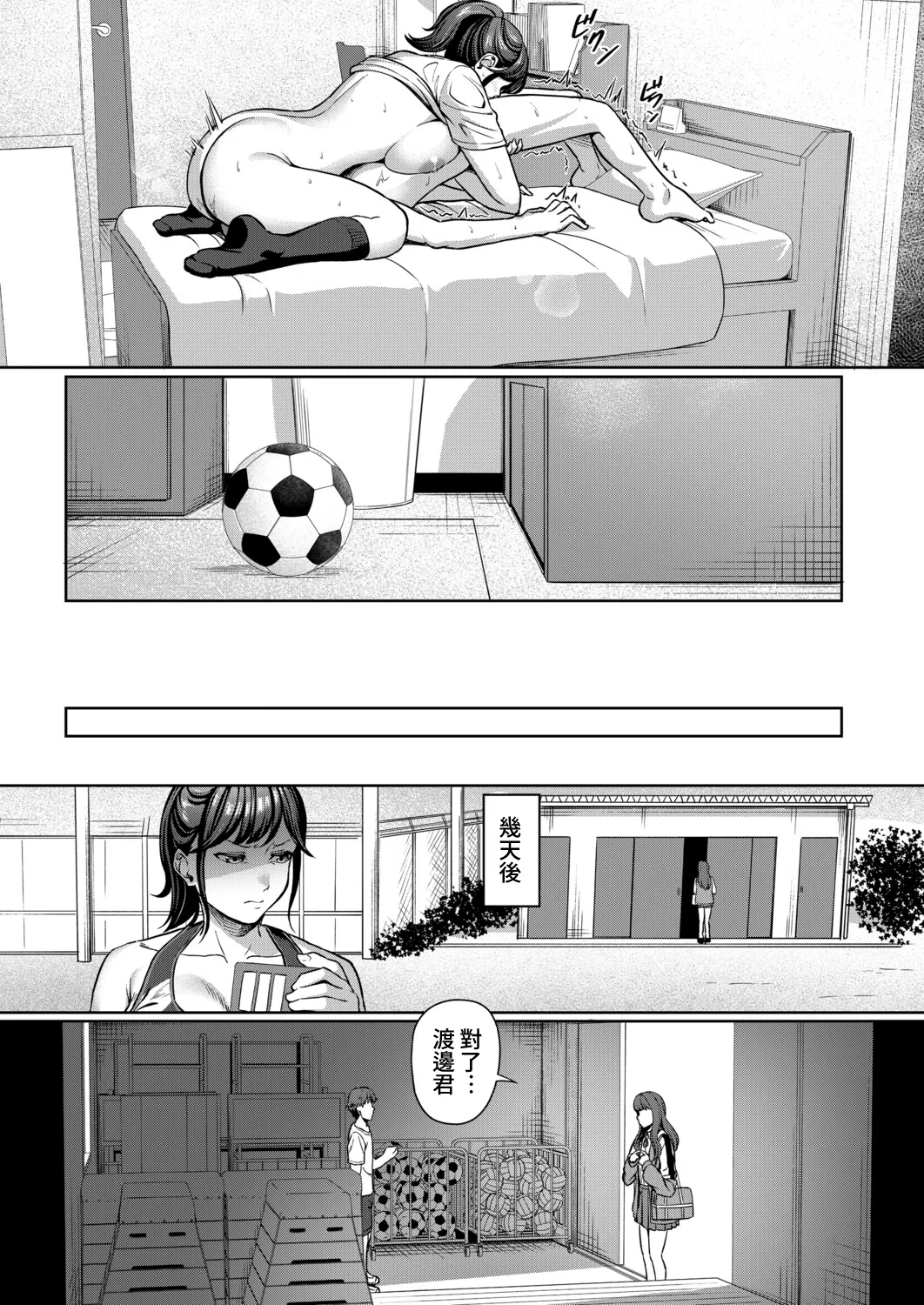 [Yukimura Yukio] Erisa Oneechan Daisuki… (COMIC Mugen Tensei 2026-02) [Digital] [Amerins漢化] [Chinese] 图片编号 28