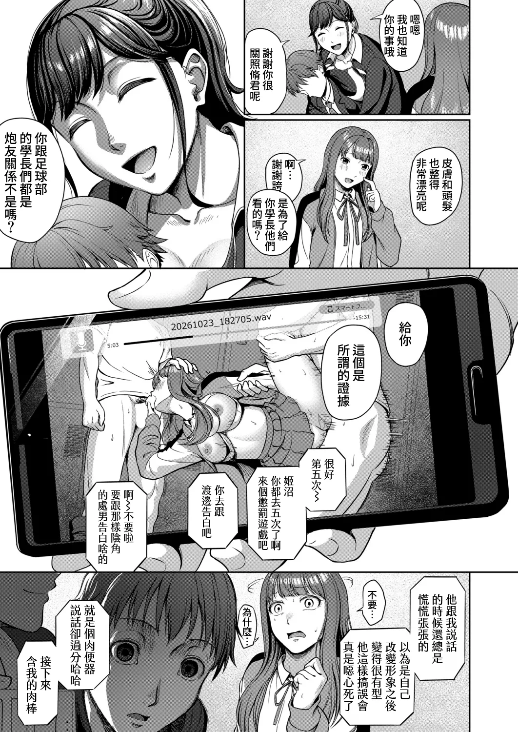 [Yukimura Yukio] Erisa Oneechan Daisuki… (COMIC Mugen Tensei 2026-02) [Digital] [Amerins漢化] [Chinese] 图片编号 32