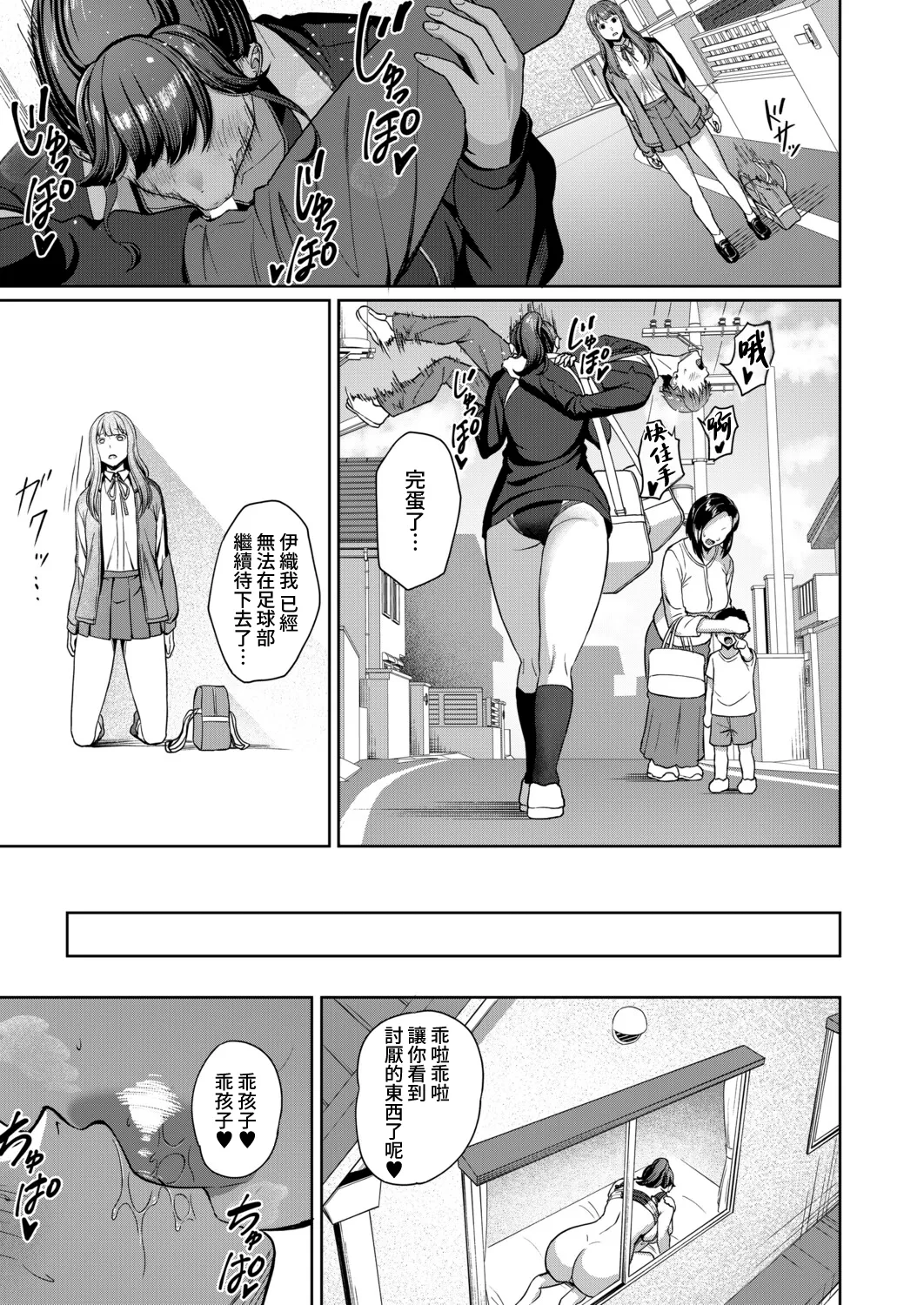 [Yukimura Yukio] Erisa Oneechan Daisuki… (COMIC Mugen Tensei 2026-02) [Digital] [Amerins漢化] [Chinese] 图片编号 34