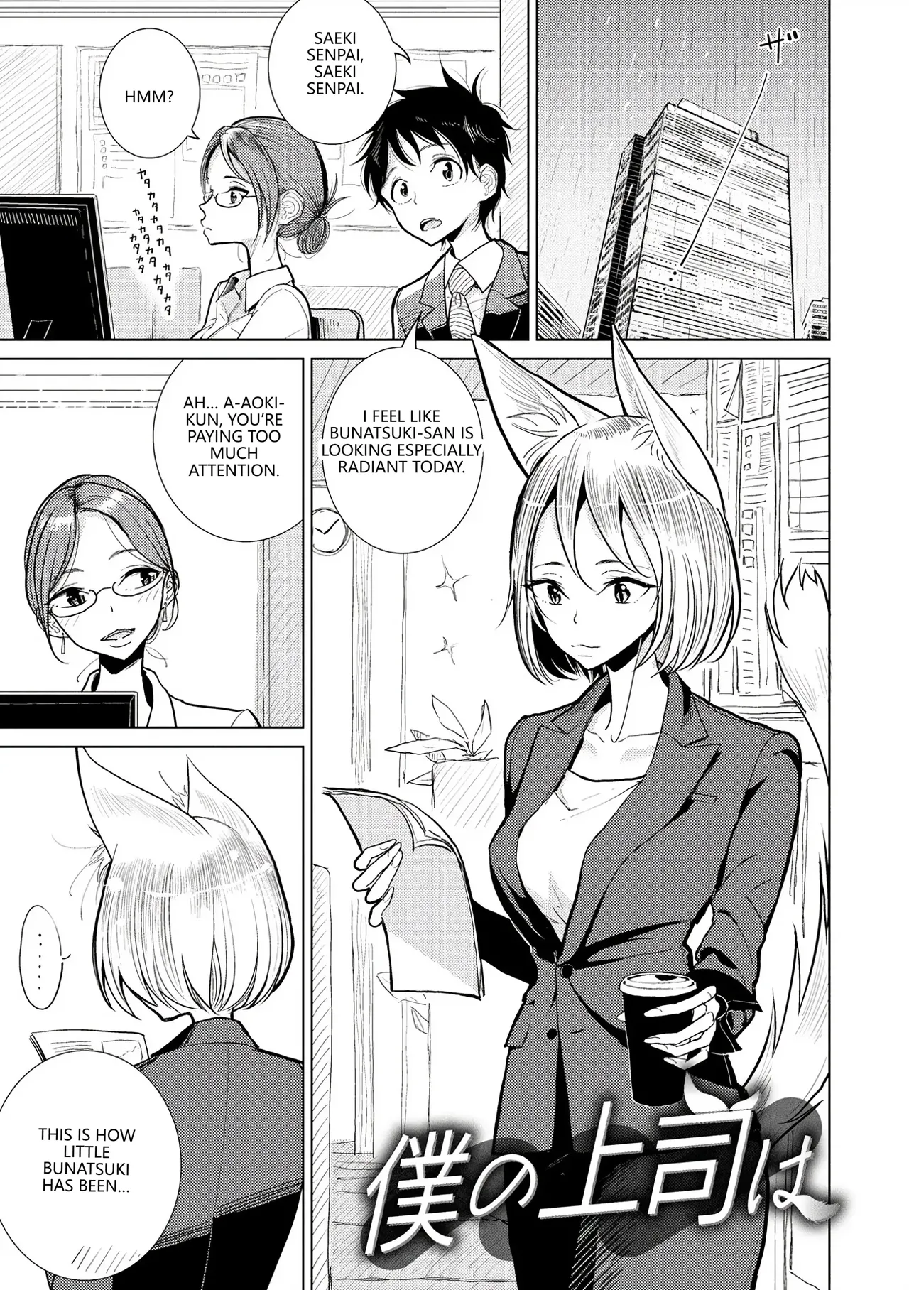 [Dhibi] Boku no Joushi wa (Gokuama  Nyuru Toro Tengoku) (VGT13) (English) 图片编号 2