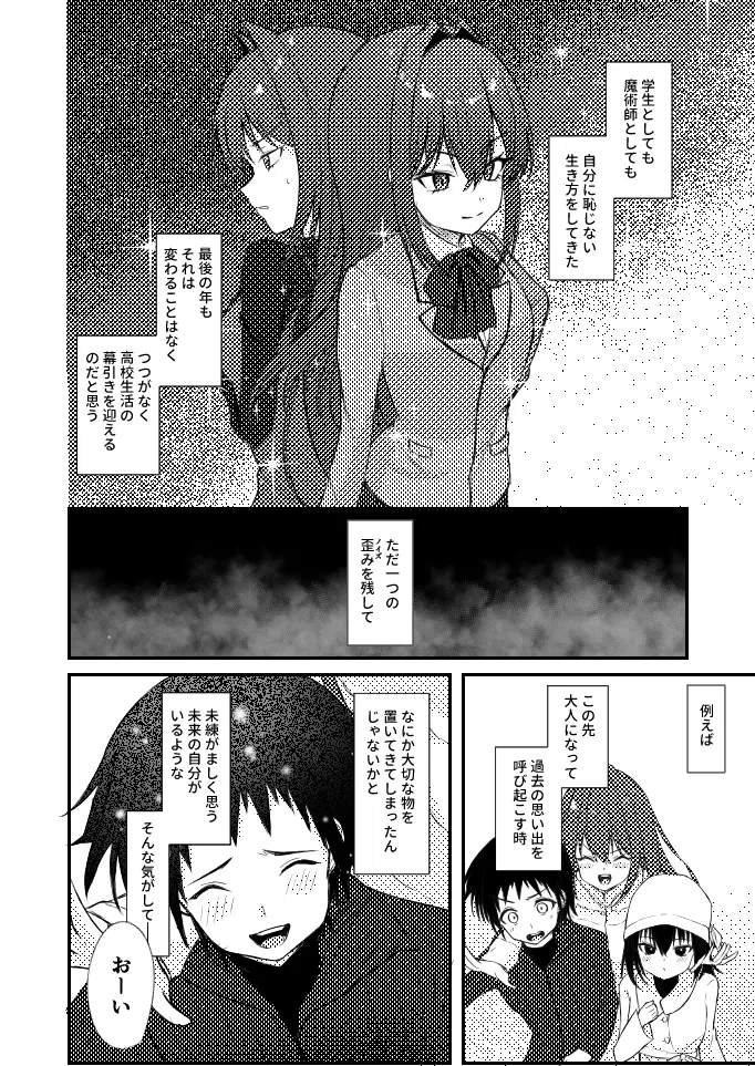 [Dracostella)] emotiional distorsion (Mahou Tsukai no Yoru) 图片编号 3