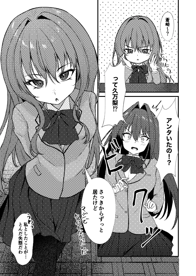 [Dracostella)] emotiional distorsion (Mahou Tsukai no Yoru) 图片编号 4