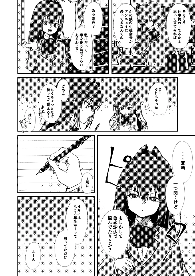 [Dracostella)] emotiional distorsion (Mahou Tsukai no Yoru) 图片编号 5